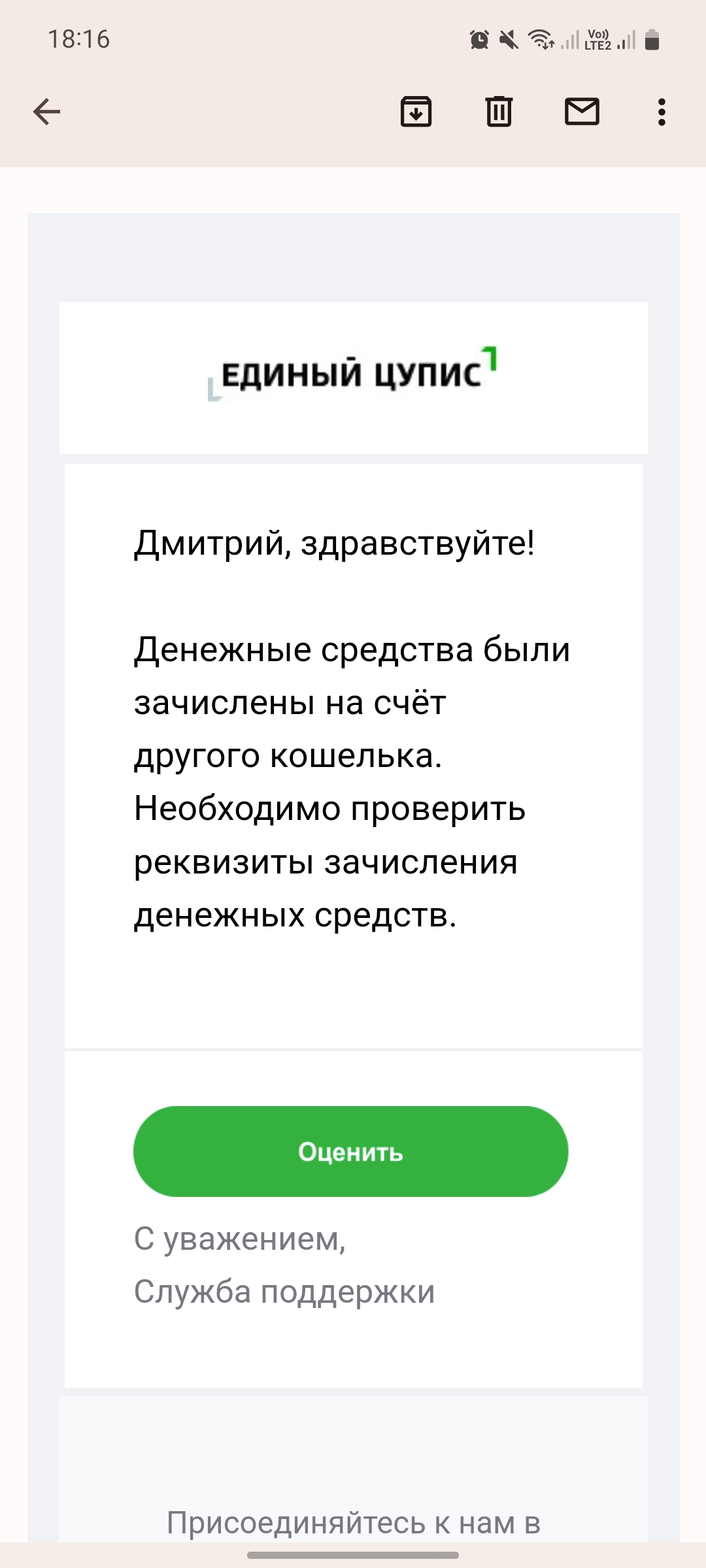Screenshot_20220824-181610_Gmail.webp