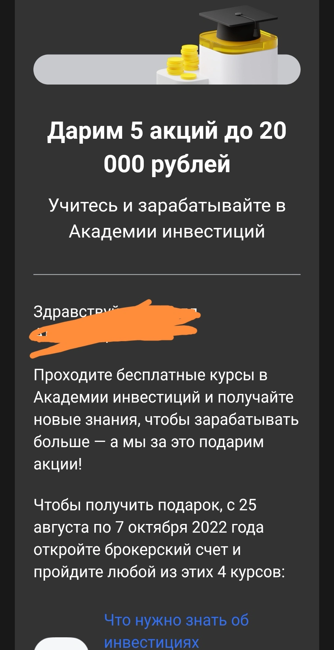Screenshot_20220902_174258_ru.mail.mailapp_edit_130888904889402.jpg
