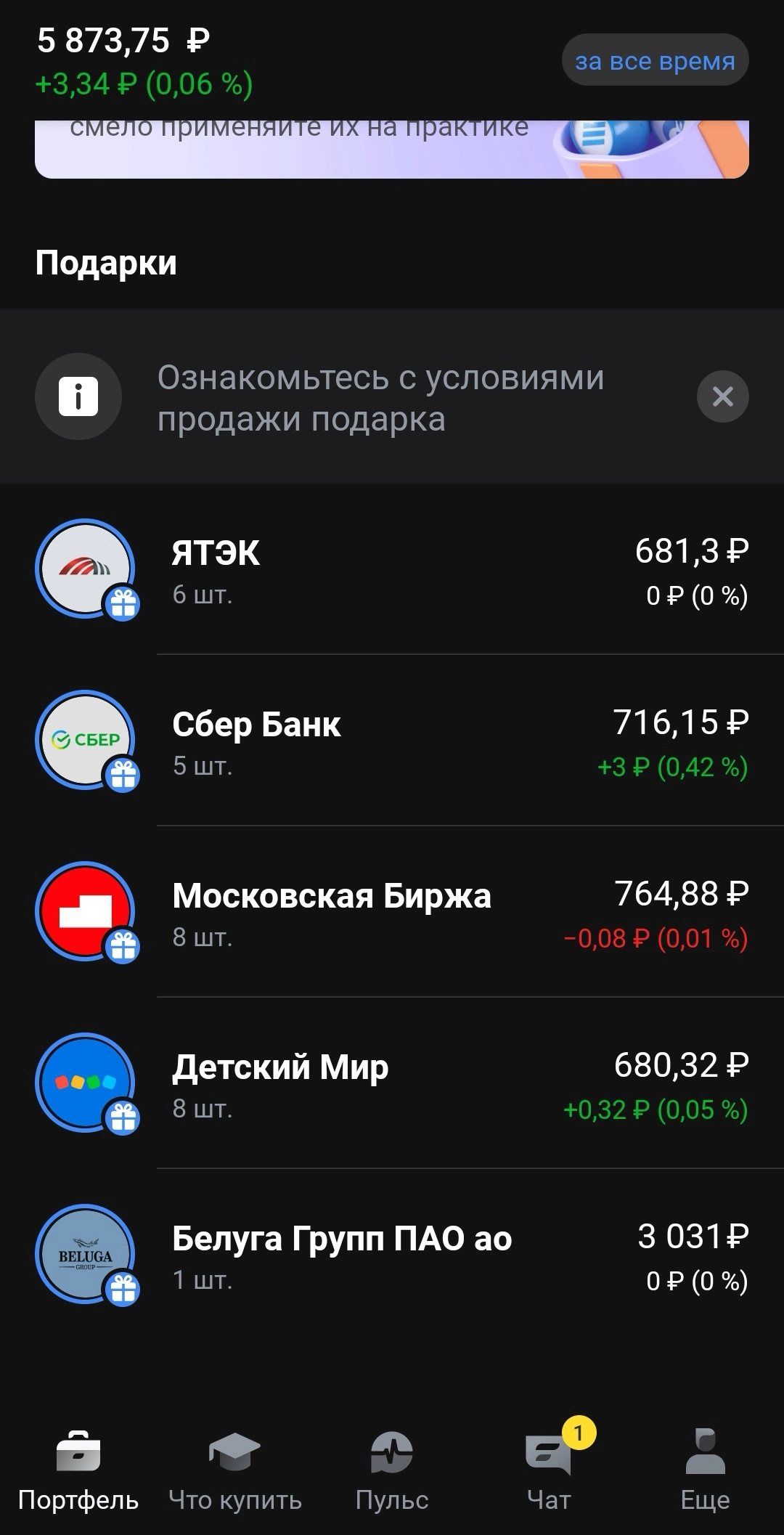 Screenshot_20220902_174517_ru.tinkoff.investing_edit_130831957386807.jpg