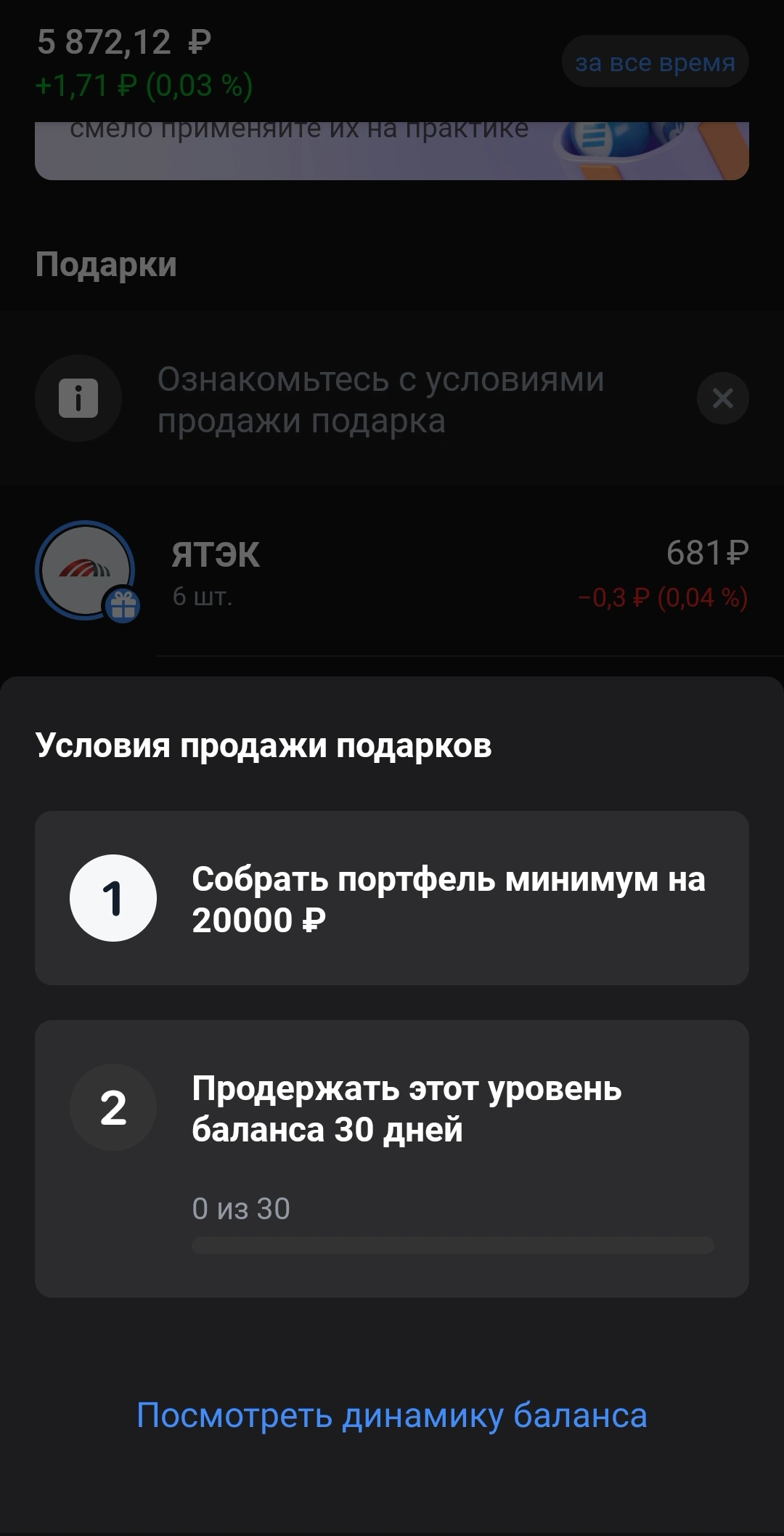 Screenshot_20220902_174859_ru.tinkoff.investing_edit_131041554747712.jpg