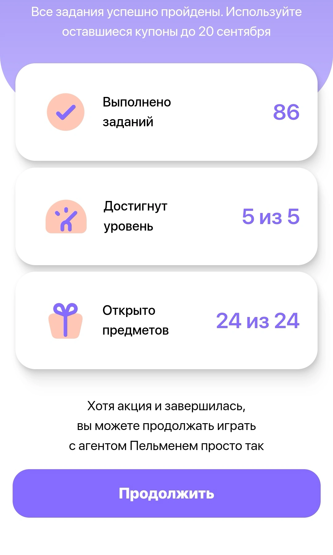 Screenshot_20220907_144101_ru.tander.magnit_edit_877250296654158.webp