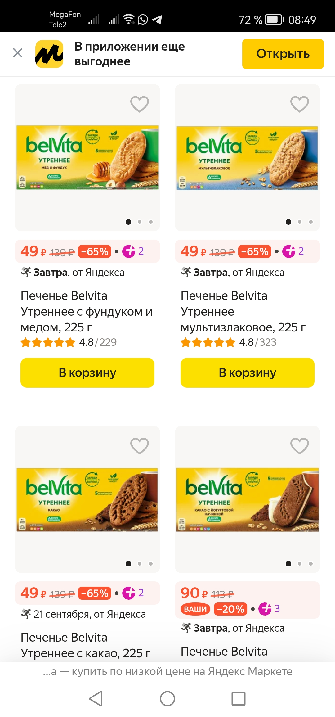 Screenshot_20220919_084941_com.yandex.browser.webp