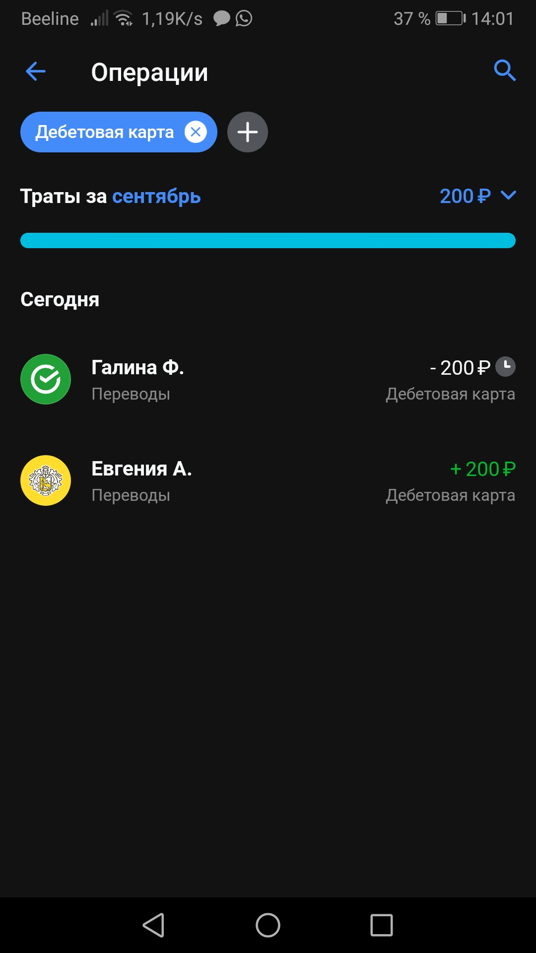 Screenshot_20220927_140102_com.idamob.tinkoff.android.webp