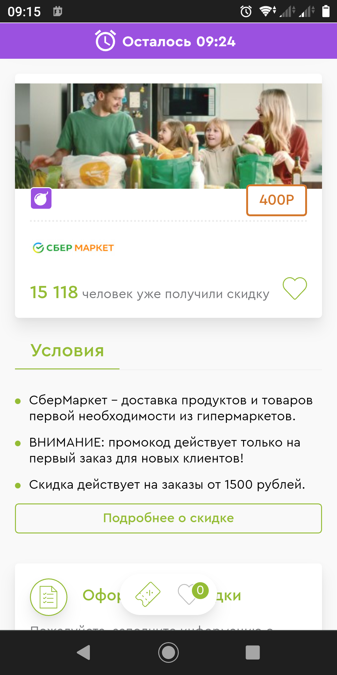 Screenshot_20221001-091531.webp