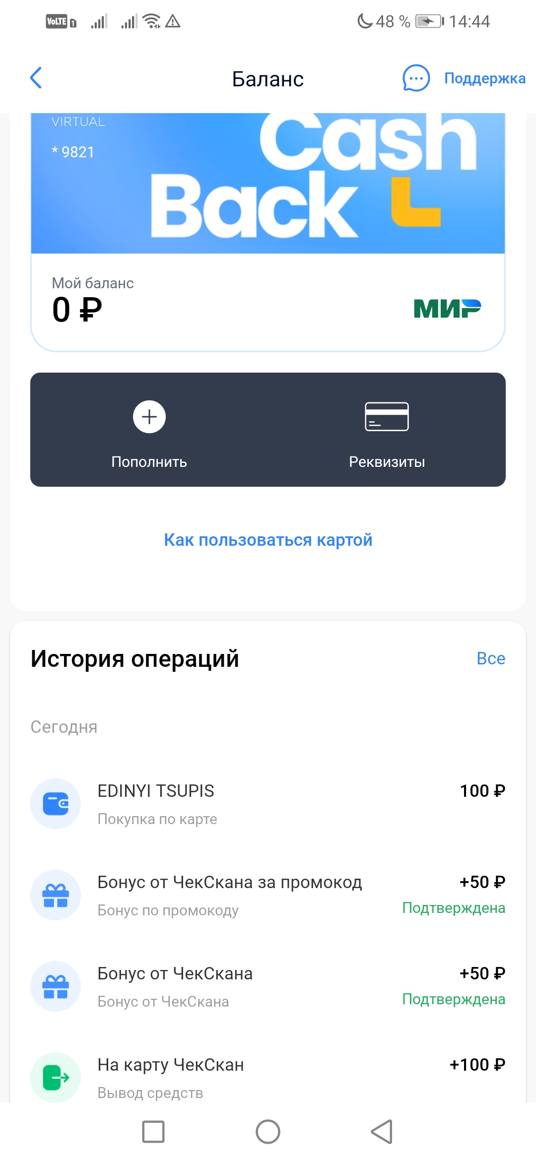 Screenshot_20221009_144441_com.warefly.checkscan.webp