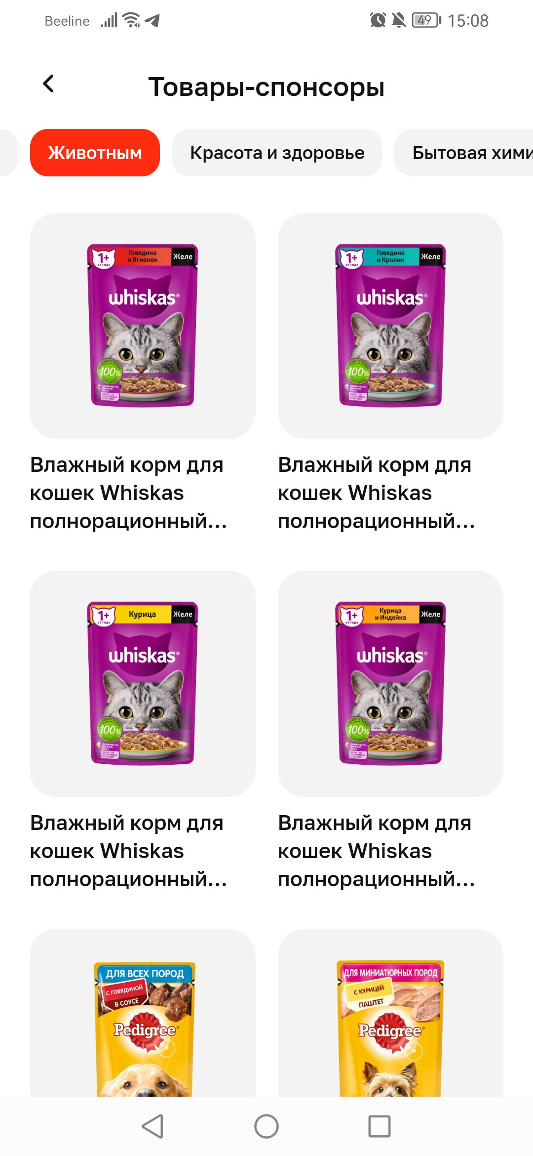 Screenshot_20221012_150826_ru.tander.magnit.webp