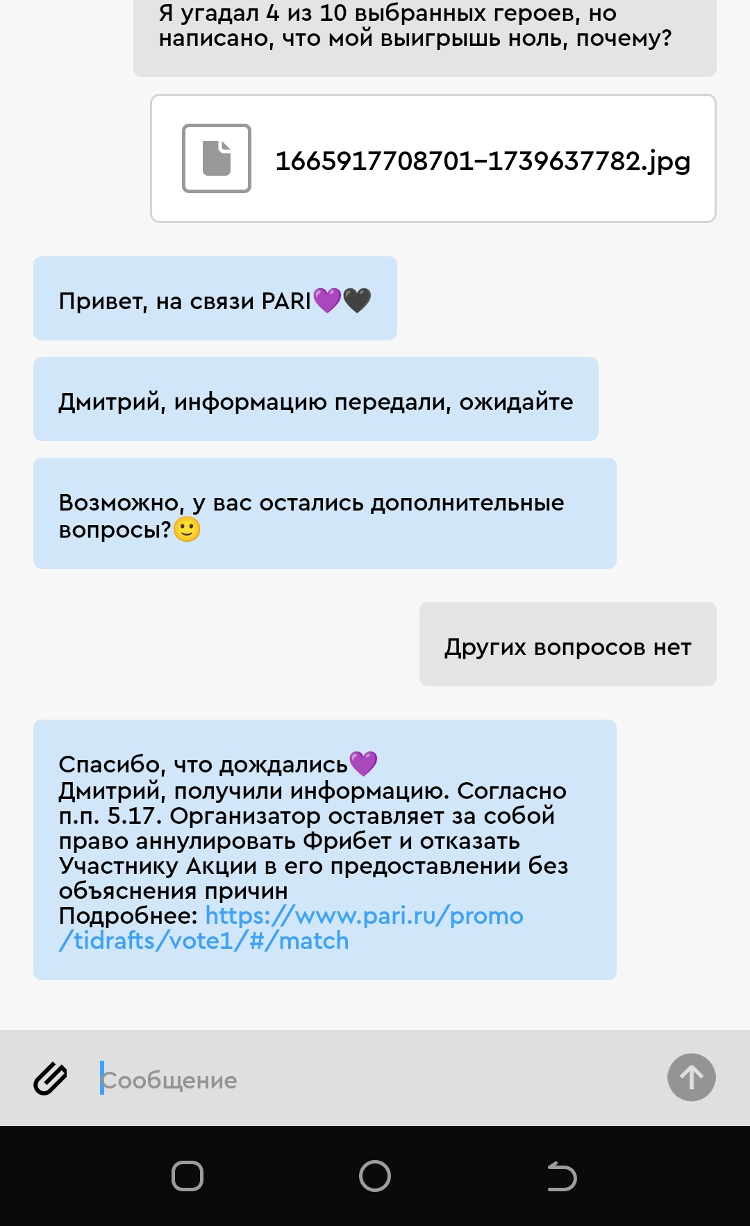 Screenshot_20221016-155906_1.webp