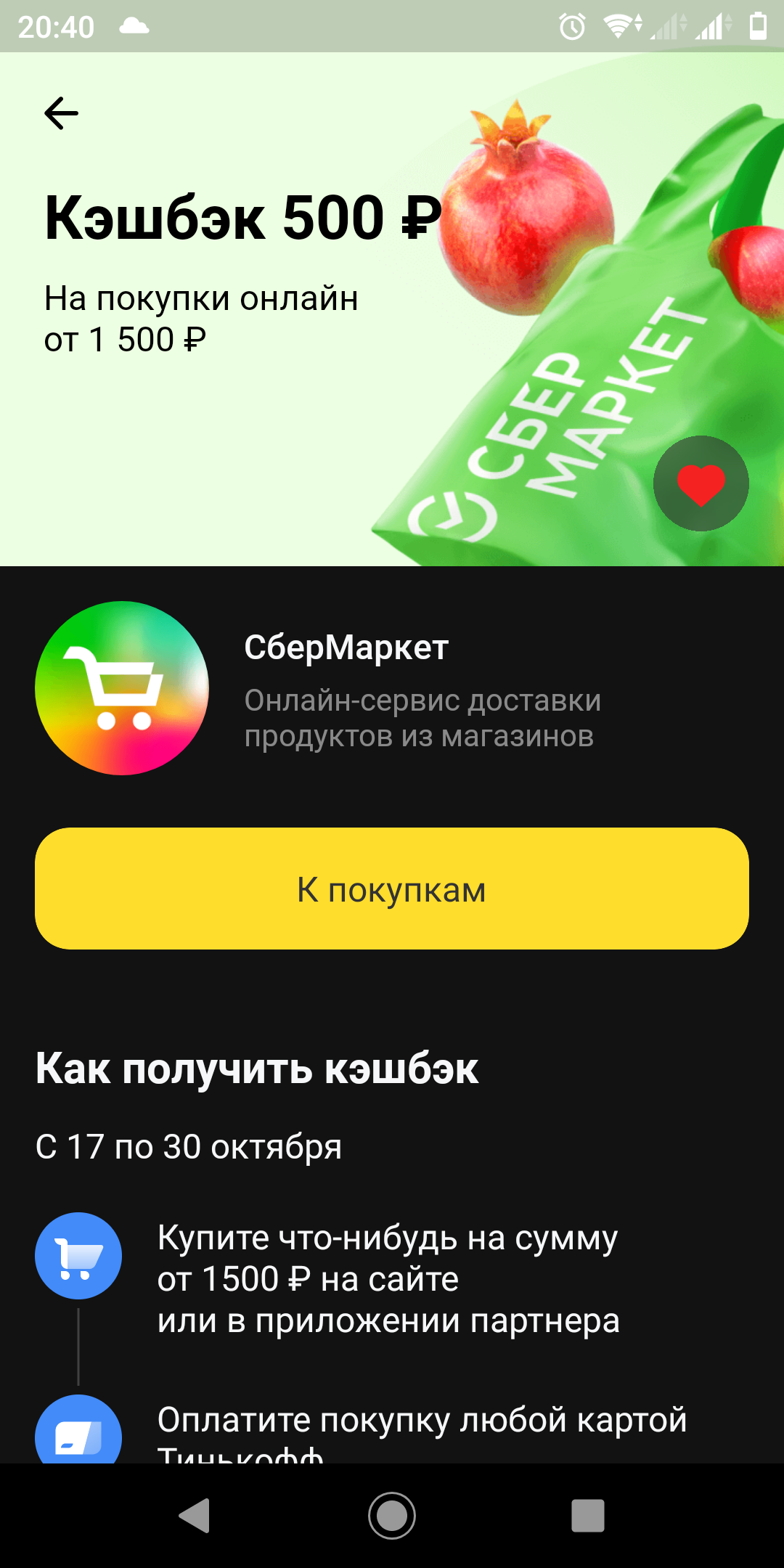 Screenshot_20221017-204032.webp