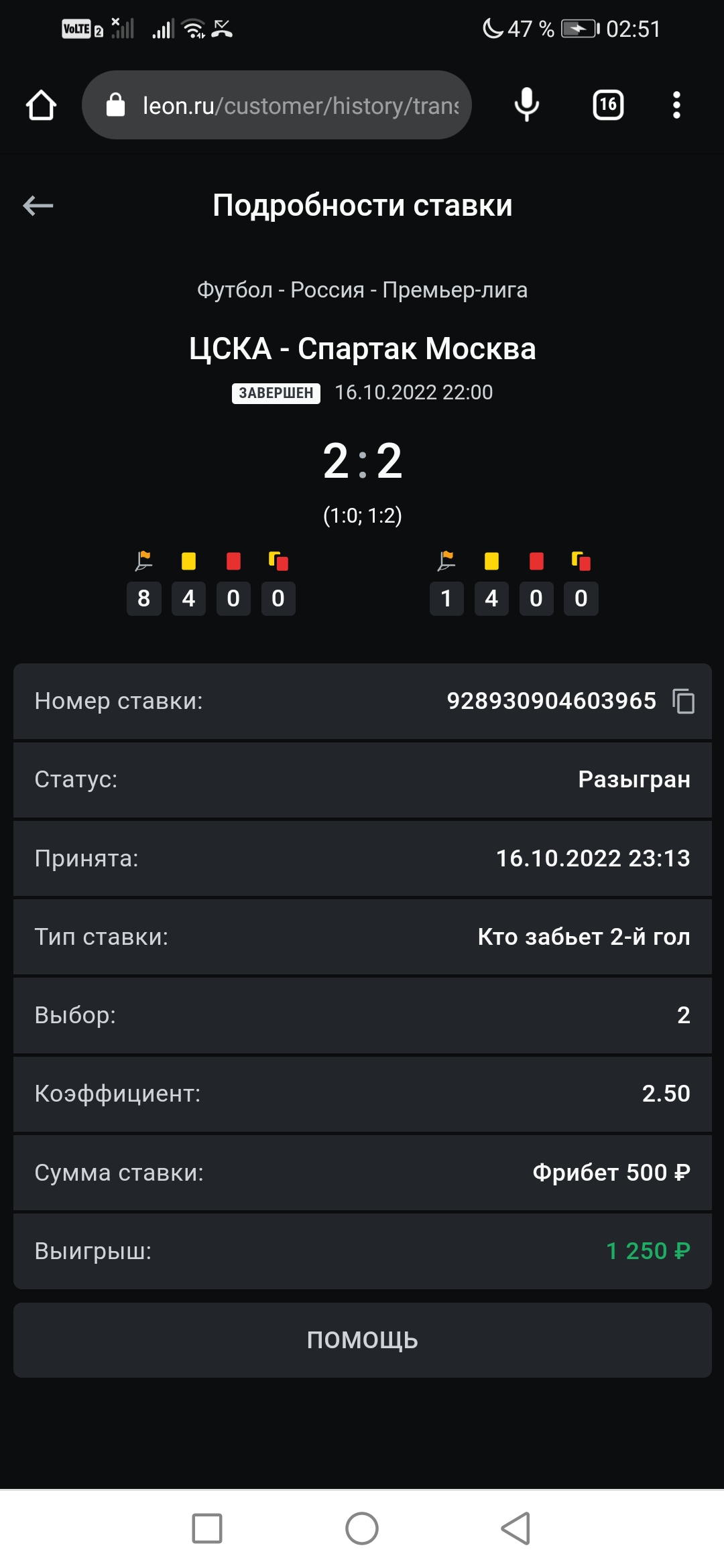 Screenshot_20221018_025200_com.android.chrome.webp