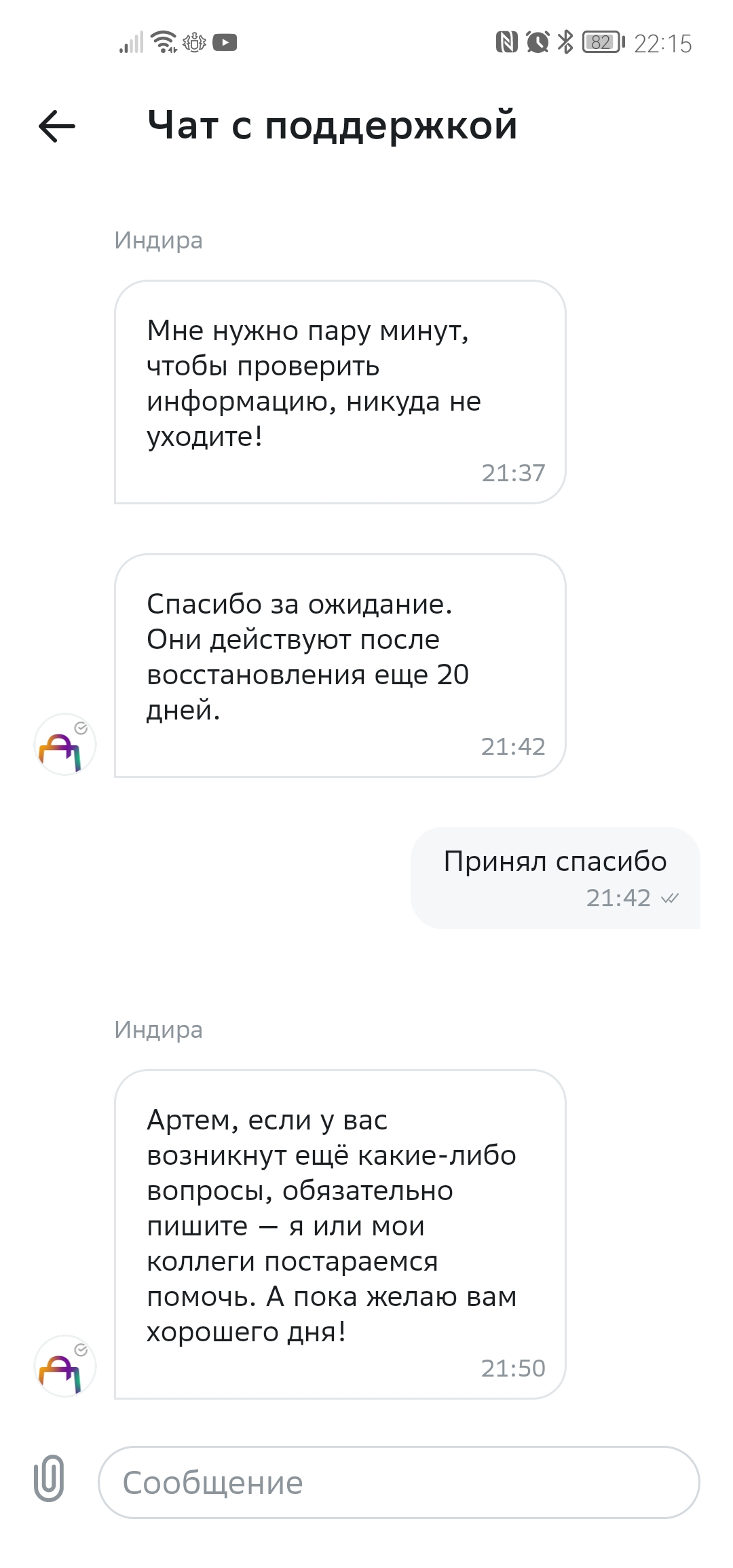 Screenshot_20221025_221511_ru.goods.marketplaci.webp