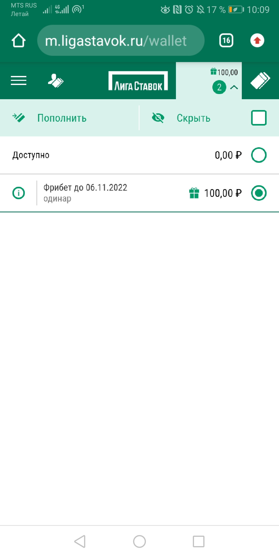 Screenshot_20221030_100931_com.android.chrome.webp