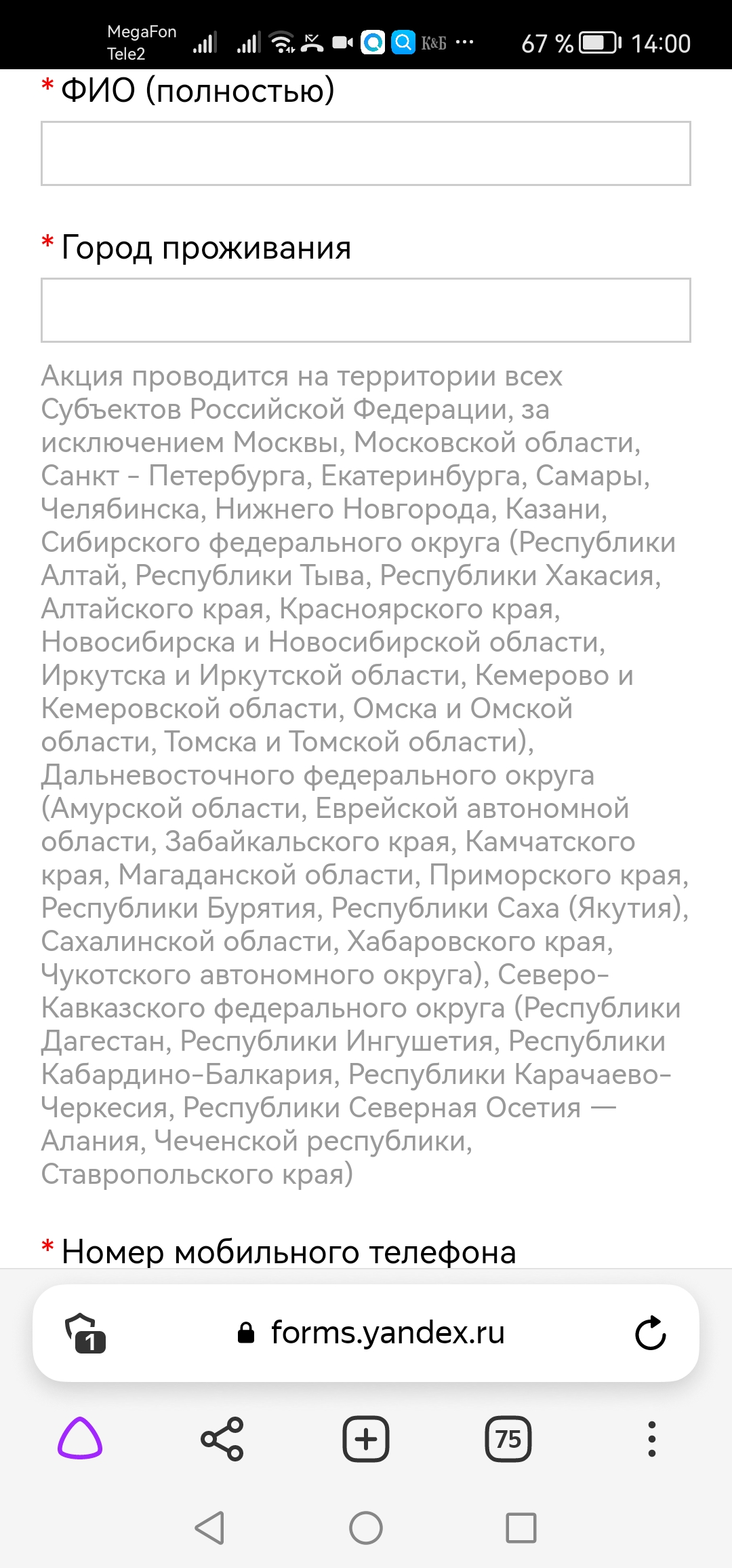 Screenshot_20221103_140001_com.yandex.browser.webp