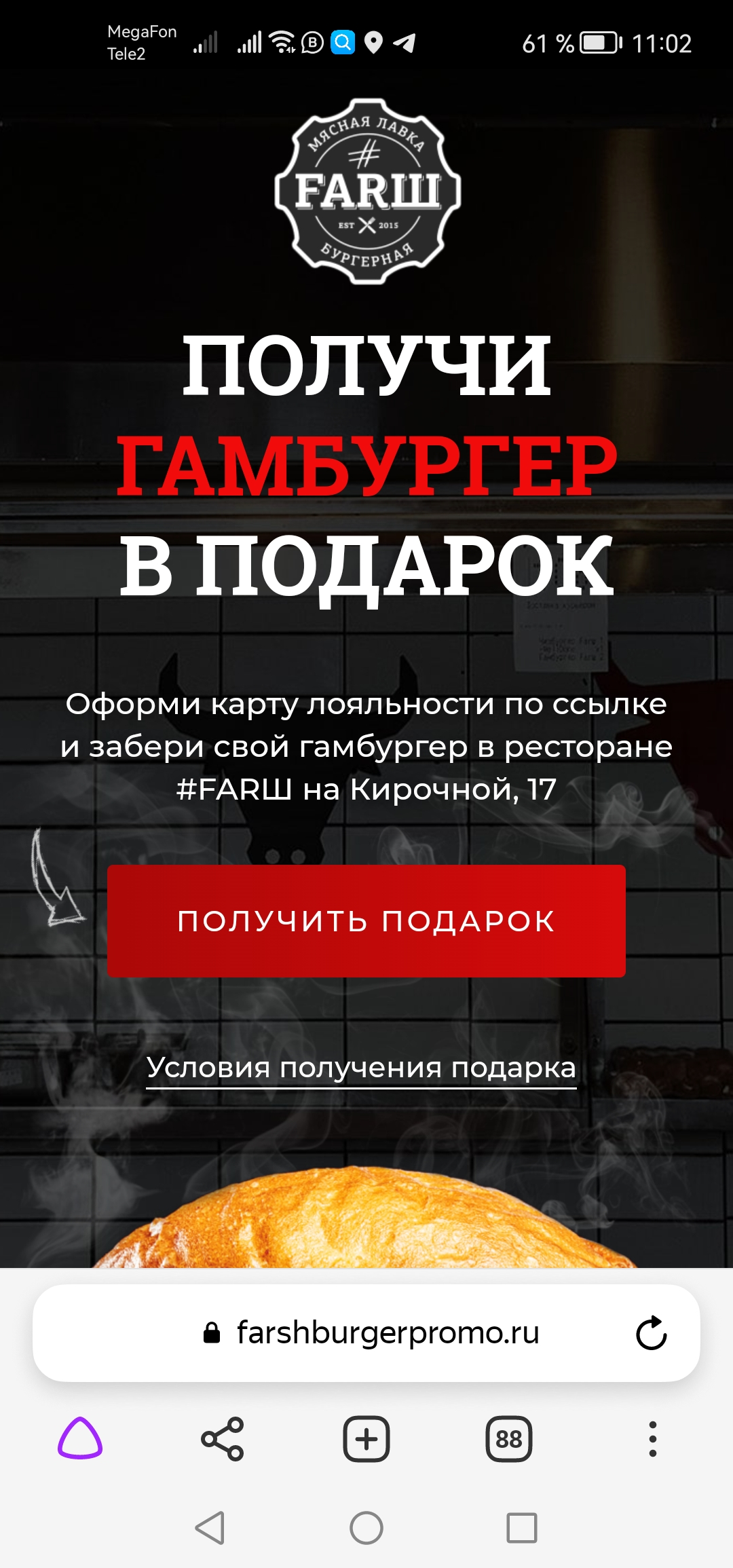 Screenshot_20221108_110223_com.yandex.browser.webp