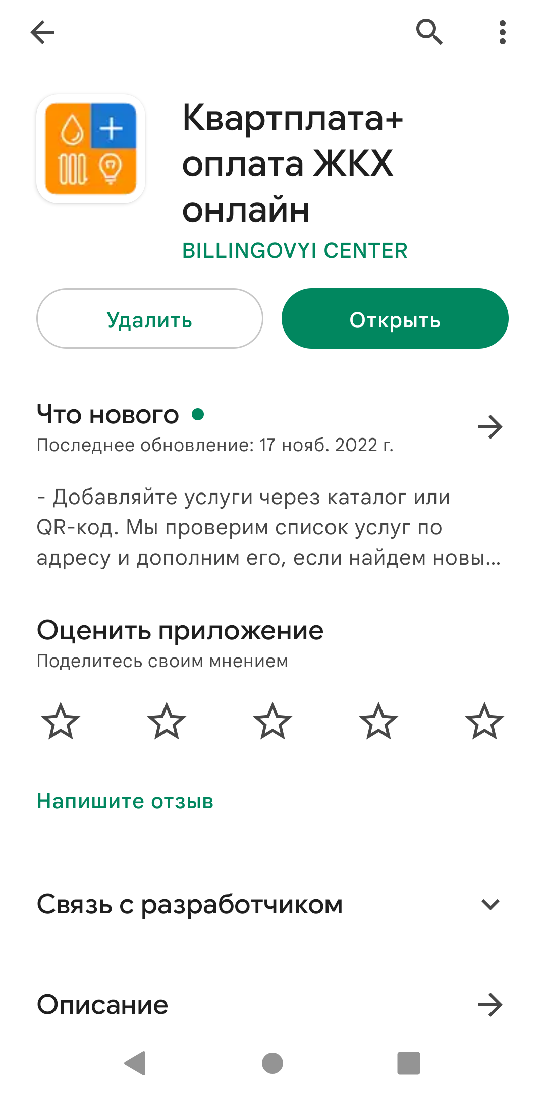 Screenshot_20221118-172133~2.webp