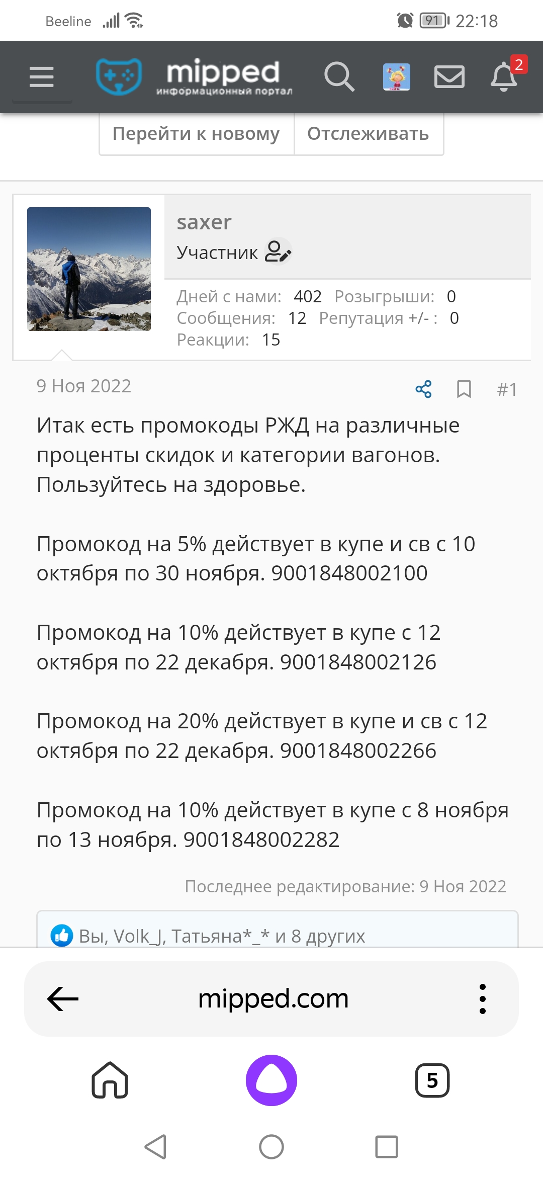 Screenshot_20221118_221822_com.yandex.searchapp.webp