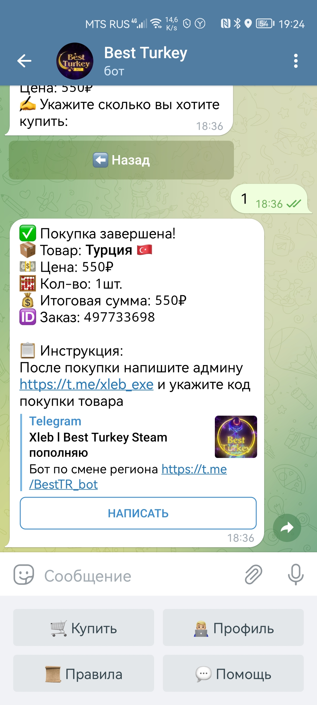 Screenshot_20221121_192405_org.telegram.messenger.jpg