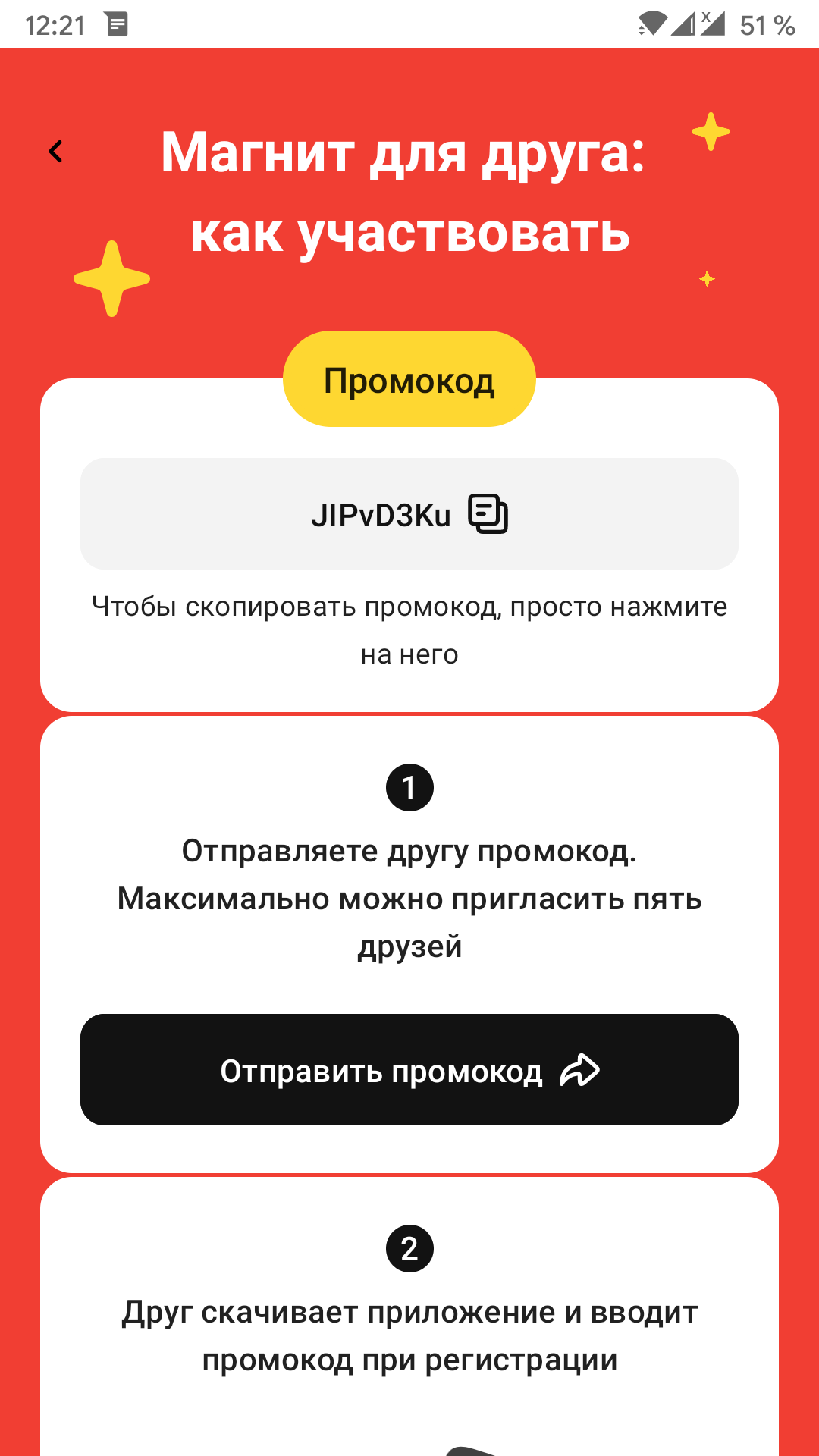 Screenshot_20221122-122135_Магнит.webp