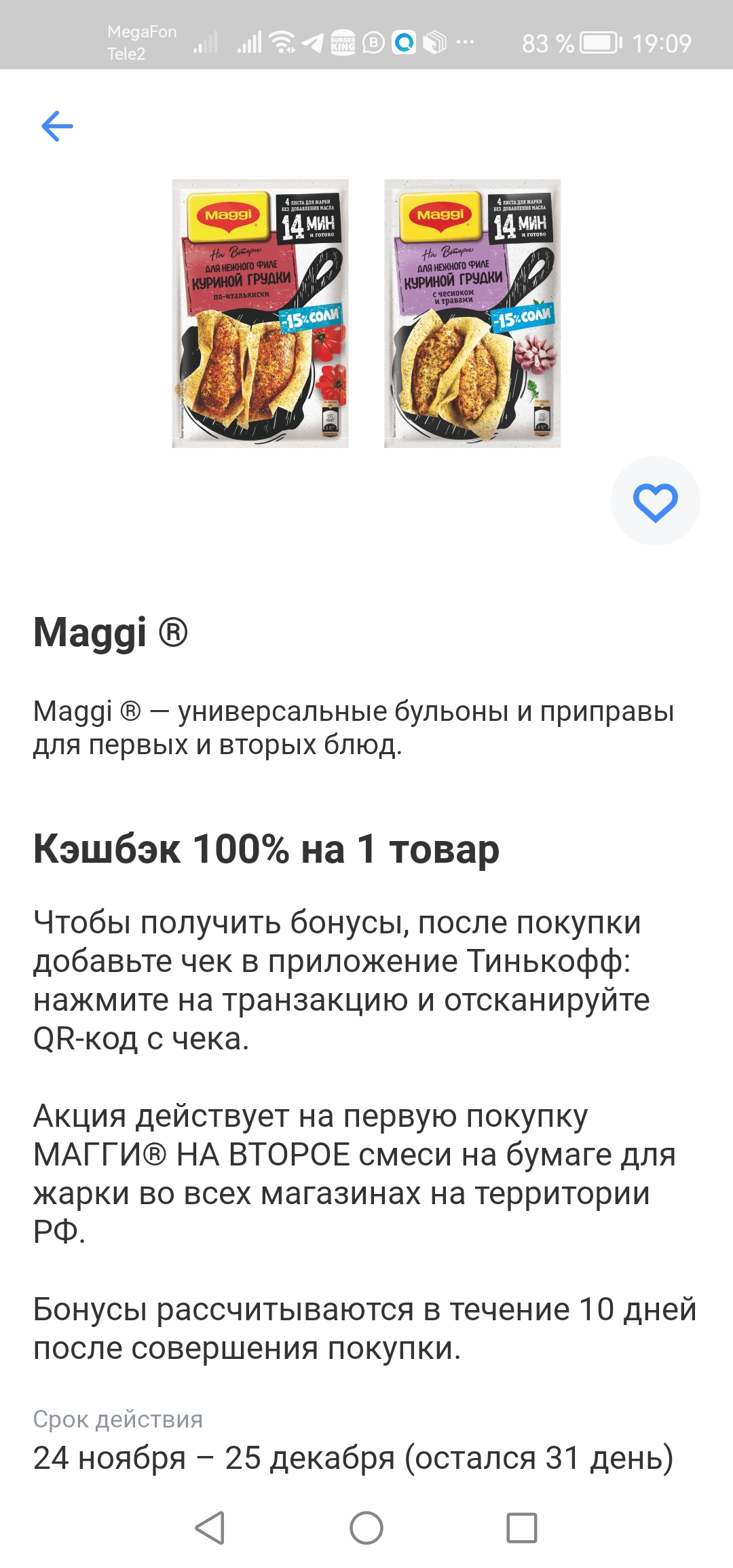 Screenshot_20221124_190954_com.idamob.tinkoff.android.webp