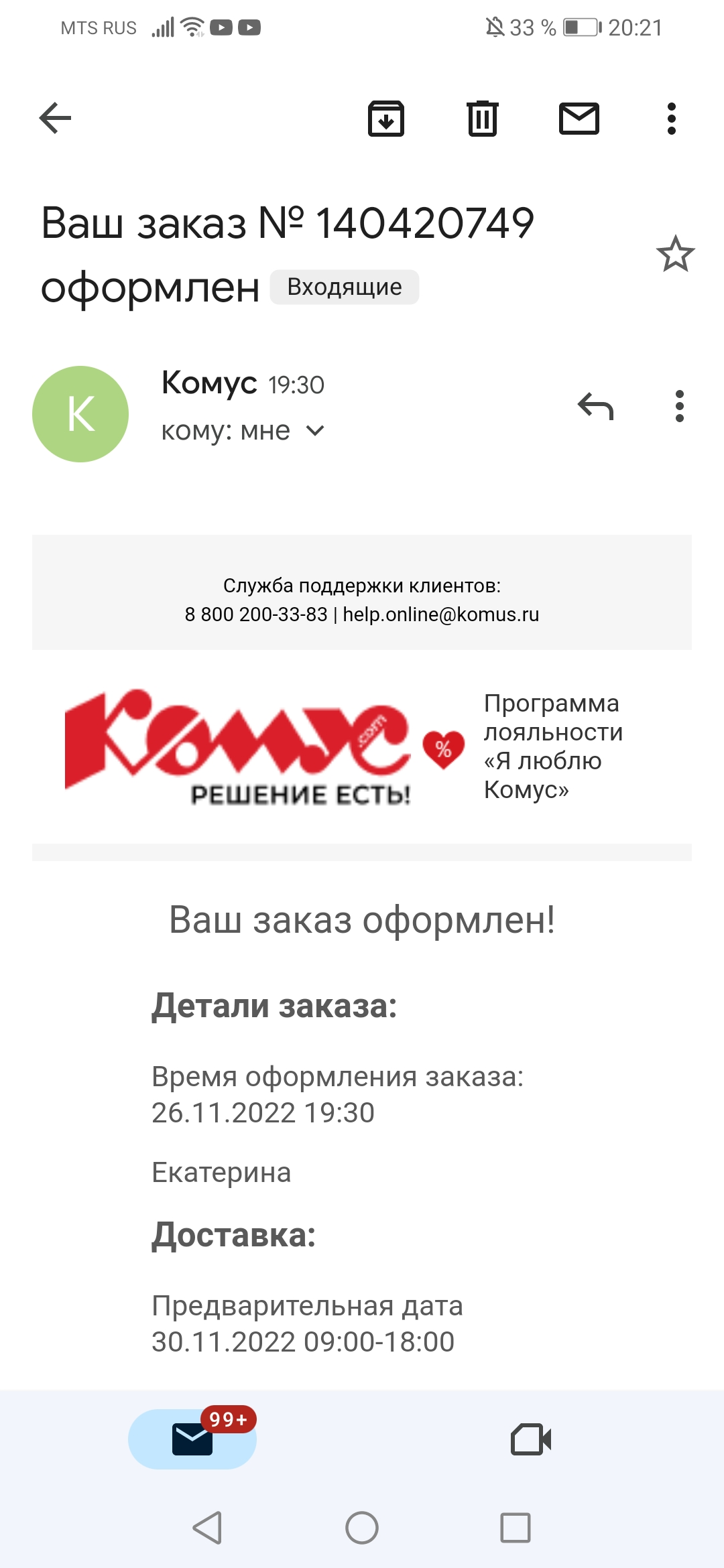 Screenshot_20221126_202108_com.google.android.gm.jpg