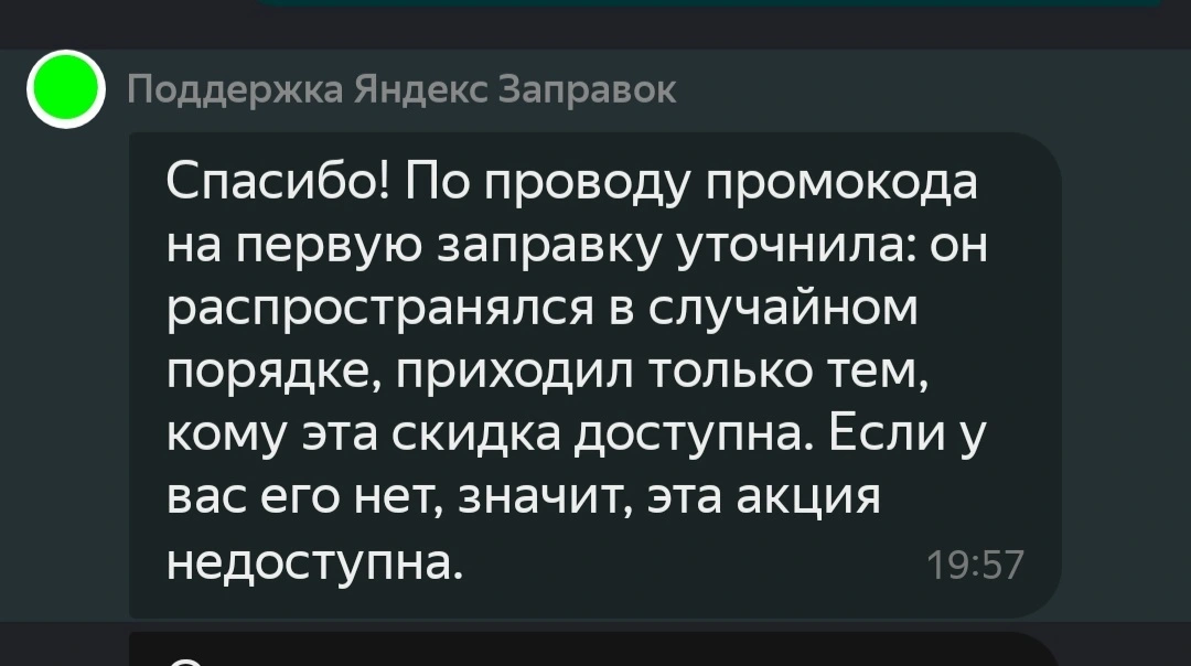 Screenshot_20221127-200228_YandexFuel.webp