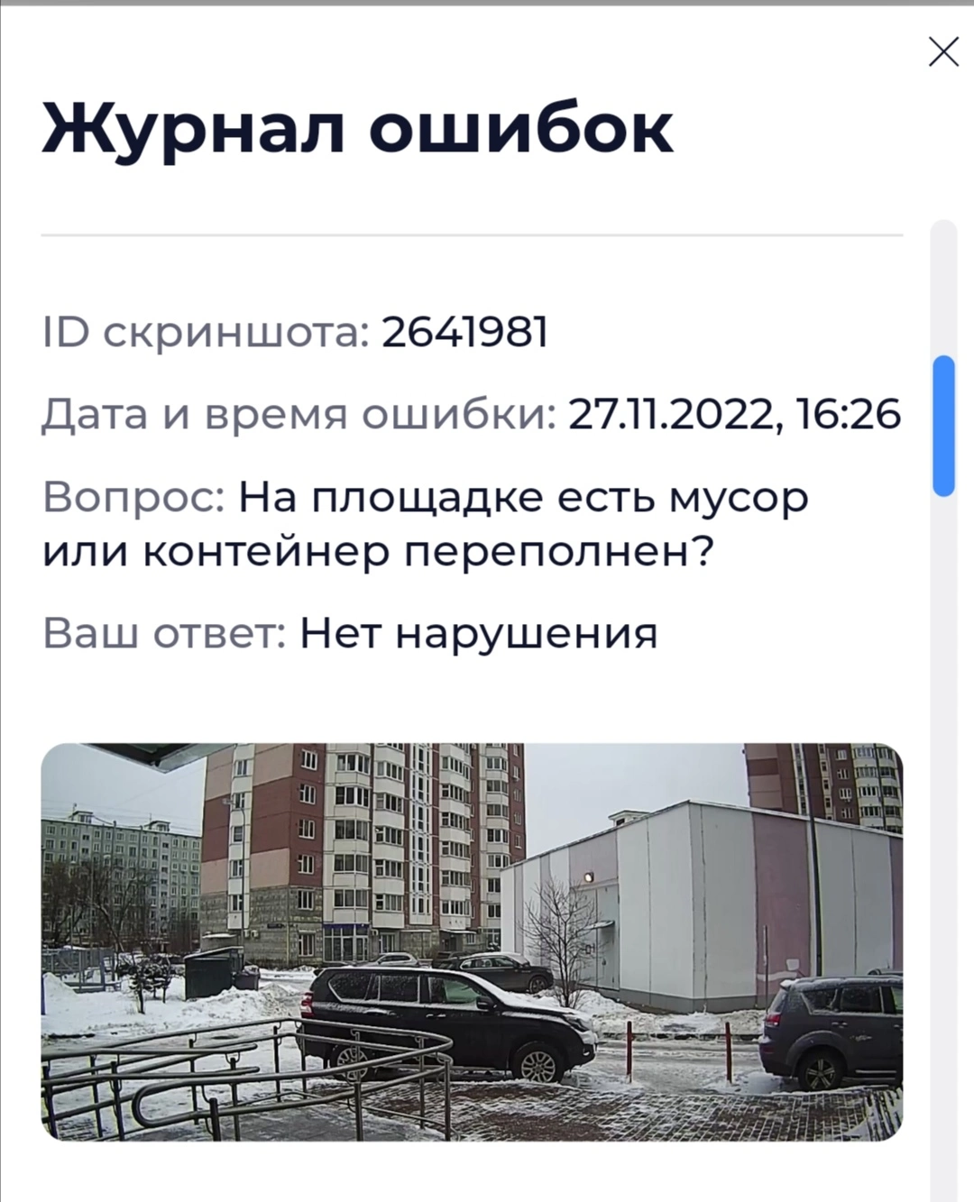 Screenshot_20221127_165459.webp