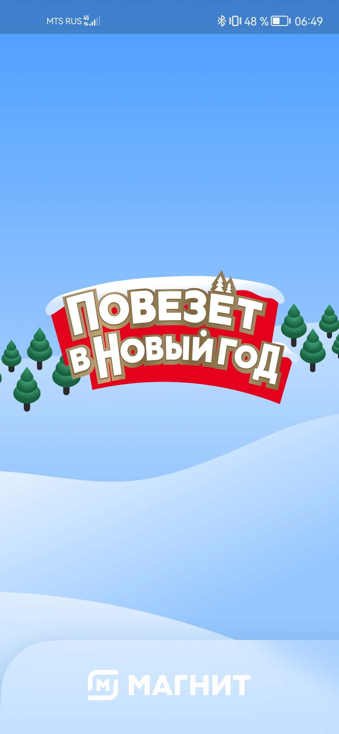 Screenshot_20221129_064922_ru.tander.magnit.webp