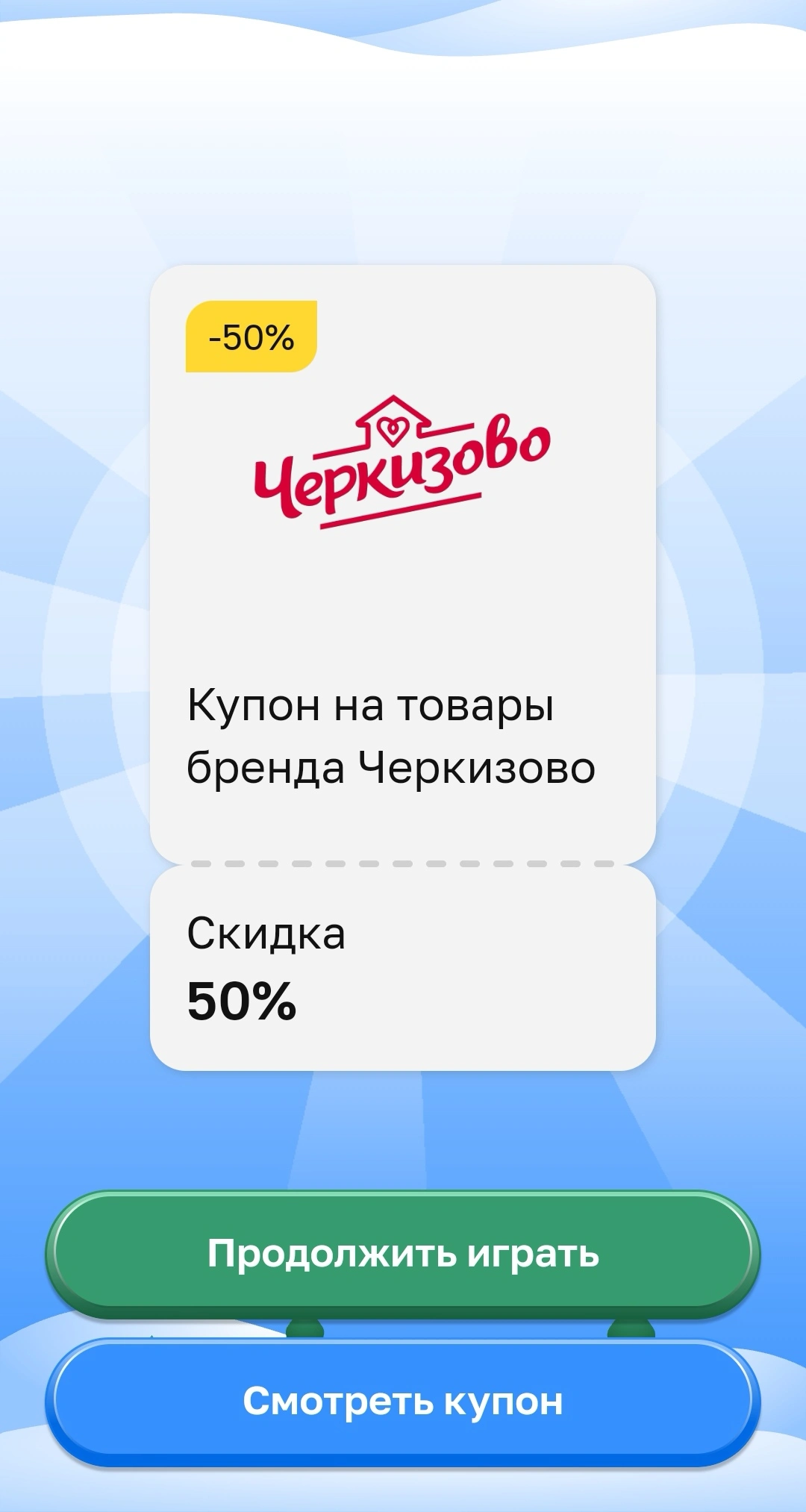 Screenshot_20221130_054430_ru.tander.magnib_edit_60877036973001.webp