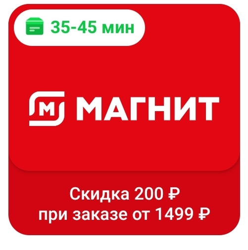 Screenshot_20221202-091233_Delivery Club.webp