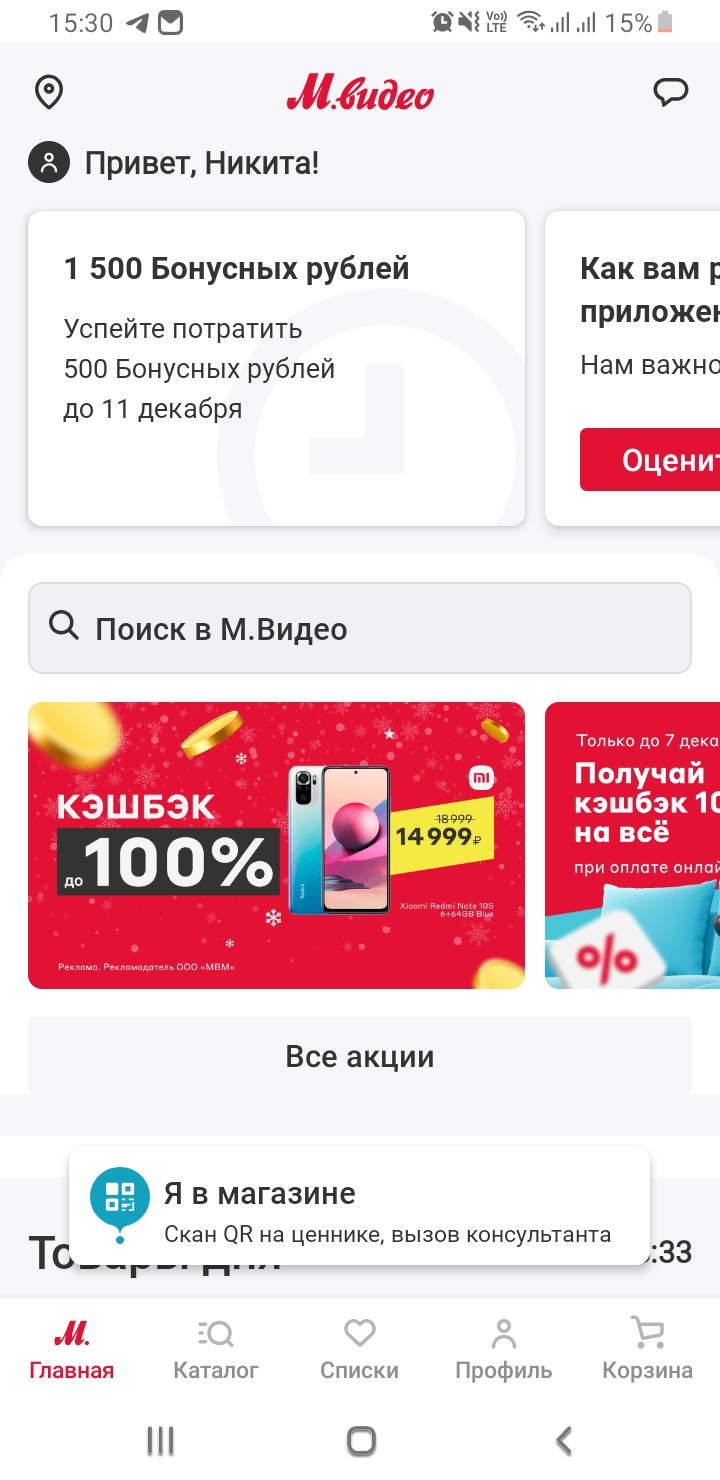 Screenshot_20221205-153027.webp