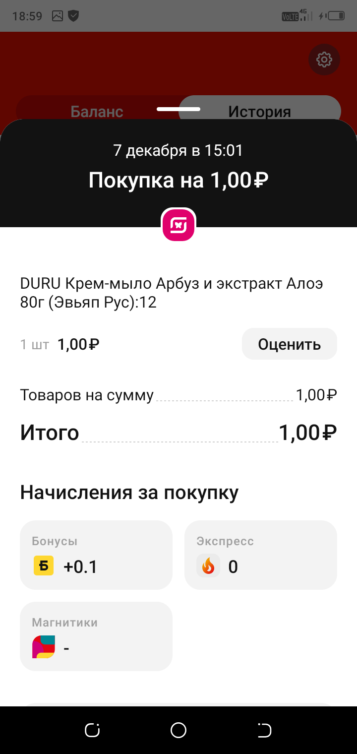 Screenshot_20221209-185924.webp