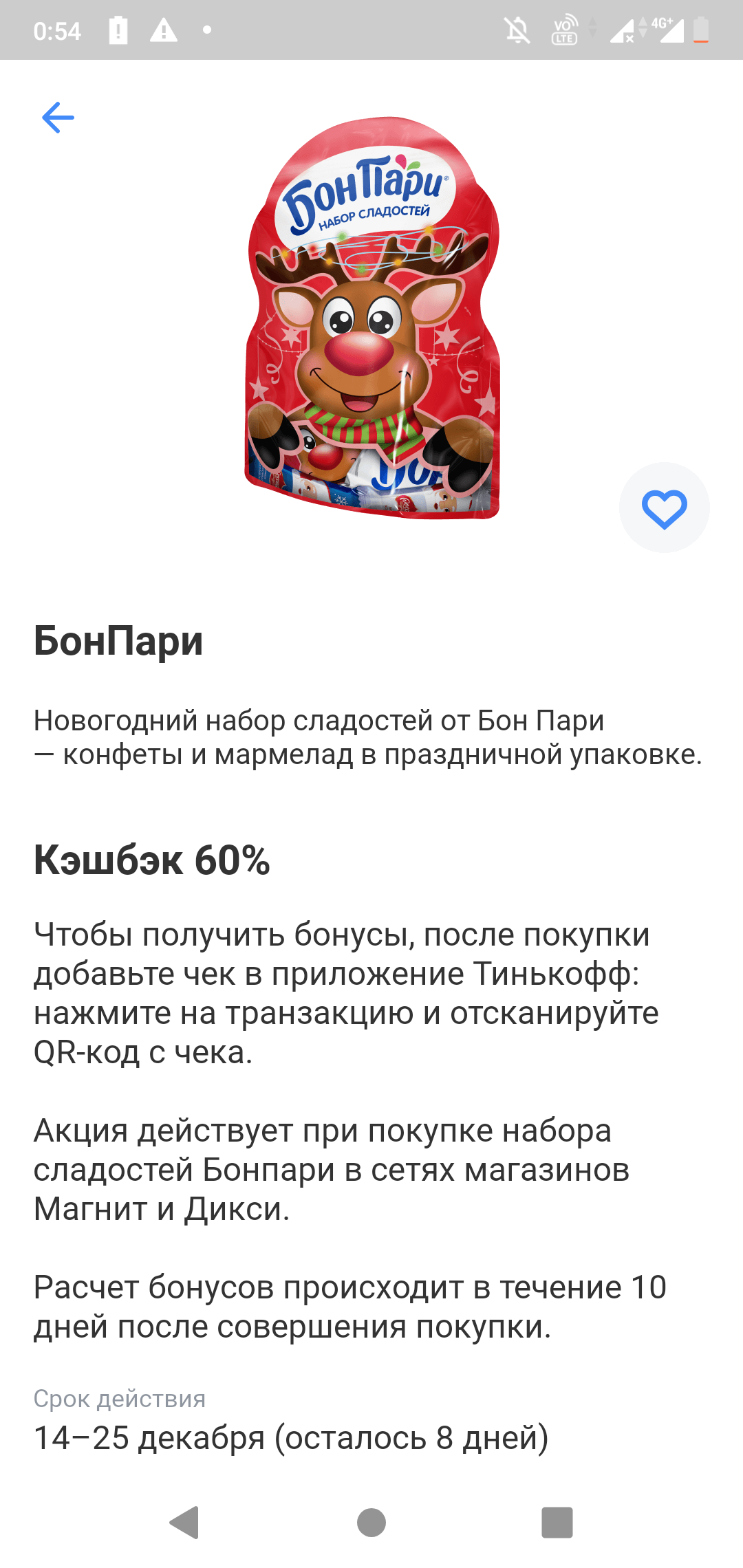 Screenshot_20221217-005419.webp