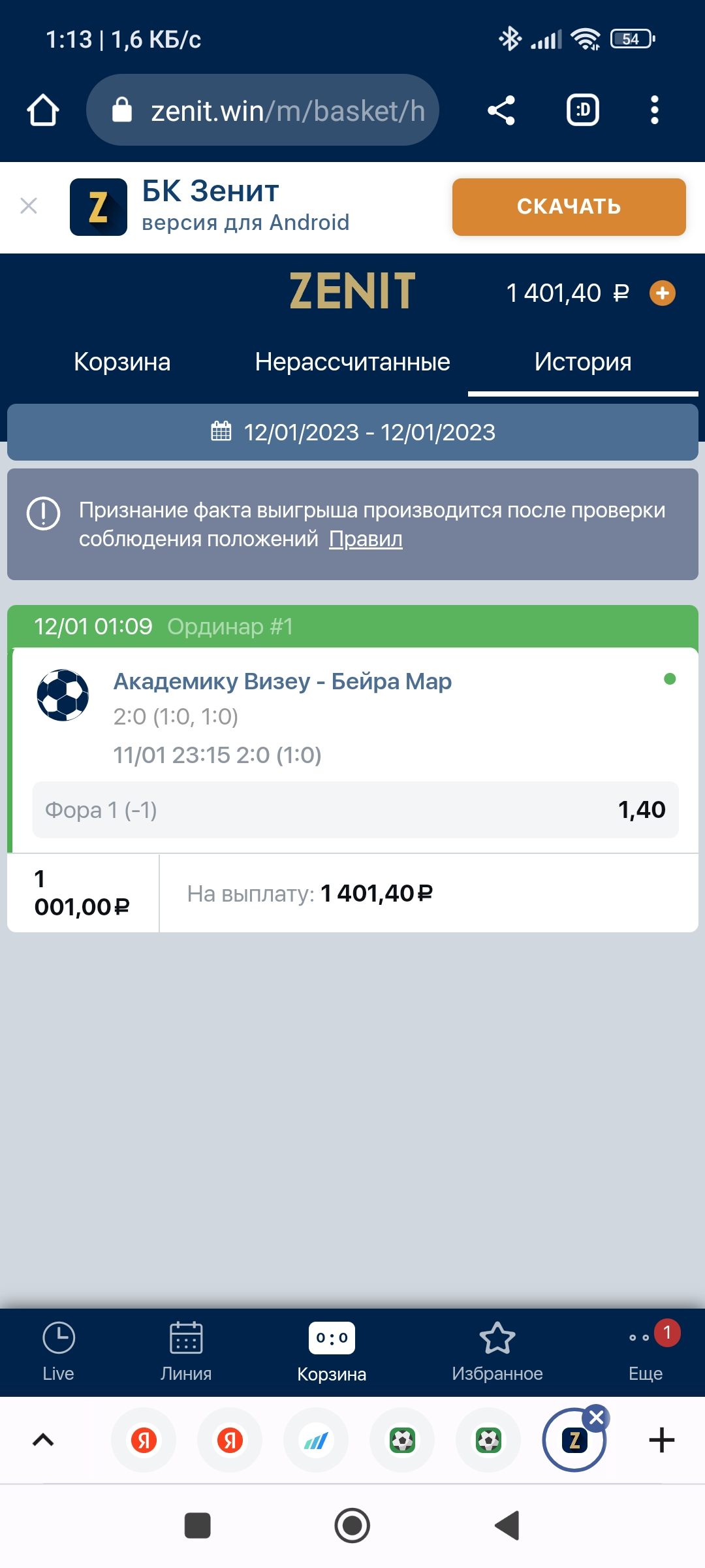 Screenshot_2023-01-12-01-13-55-801_com.android.chrome.jpg