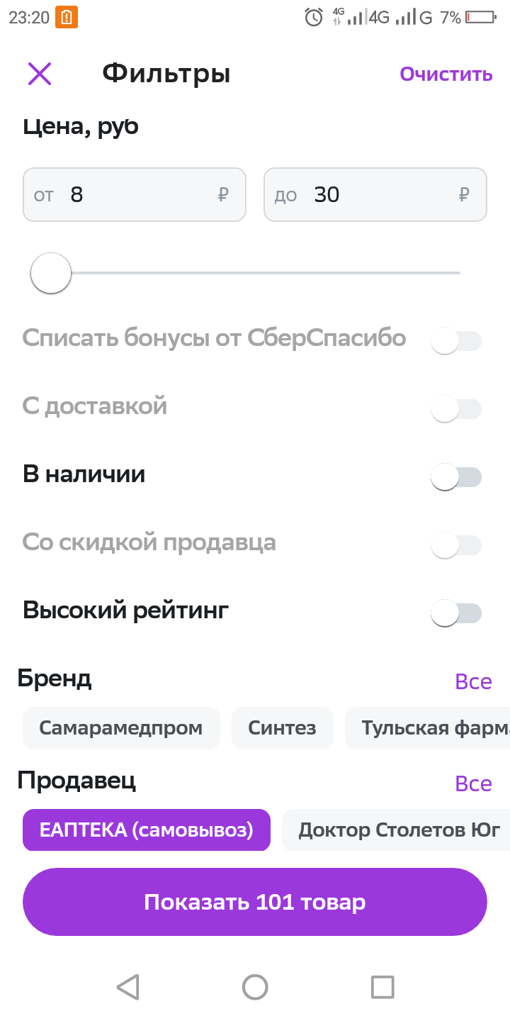 Screenshot_2023-01-12-23-20-23.webp