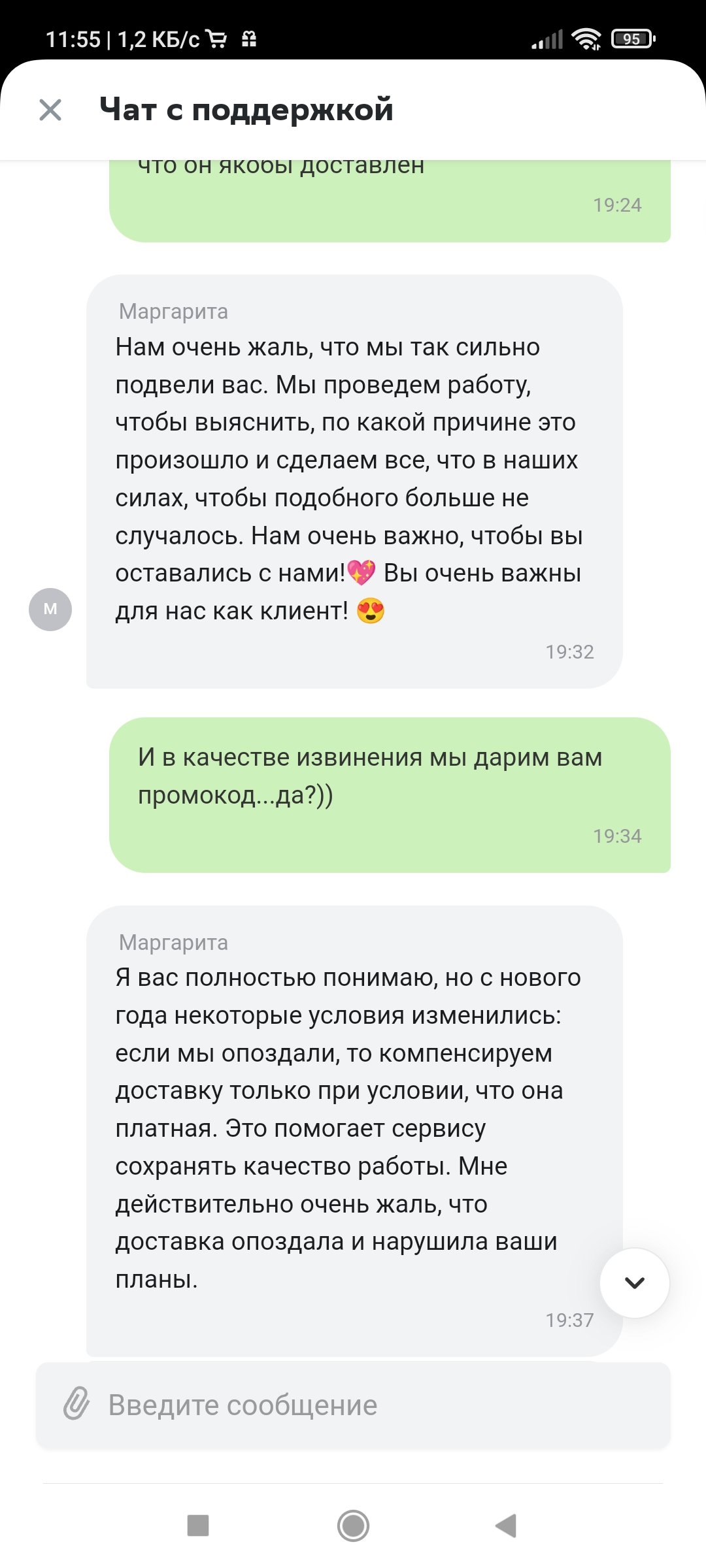 Screenshot_2023-01-17-11-55-17-770_ru.instamart.jpg