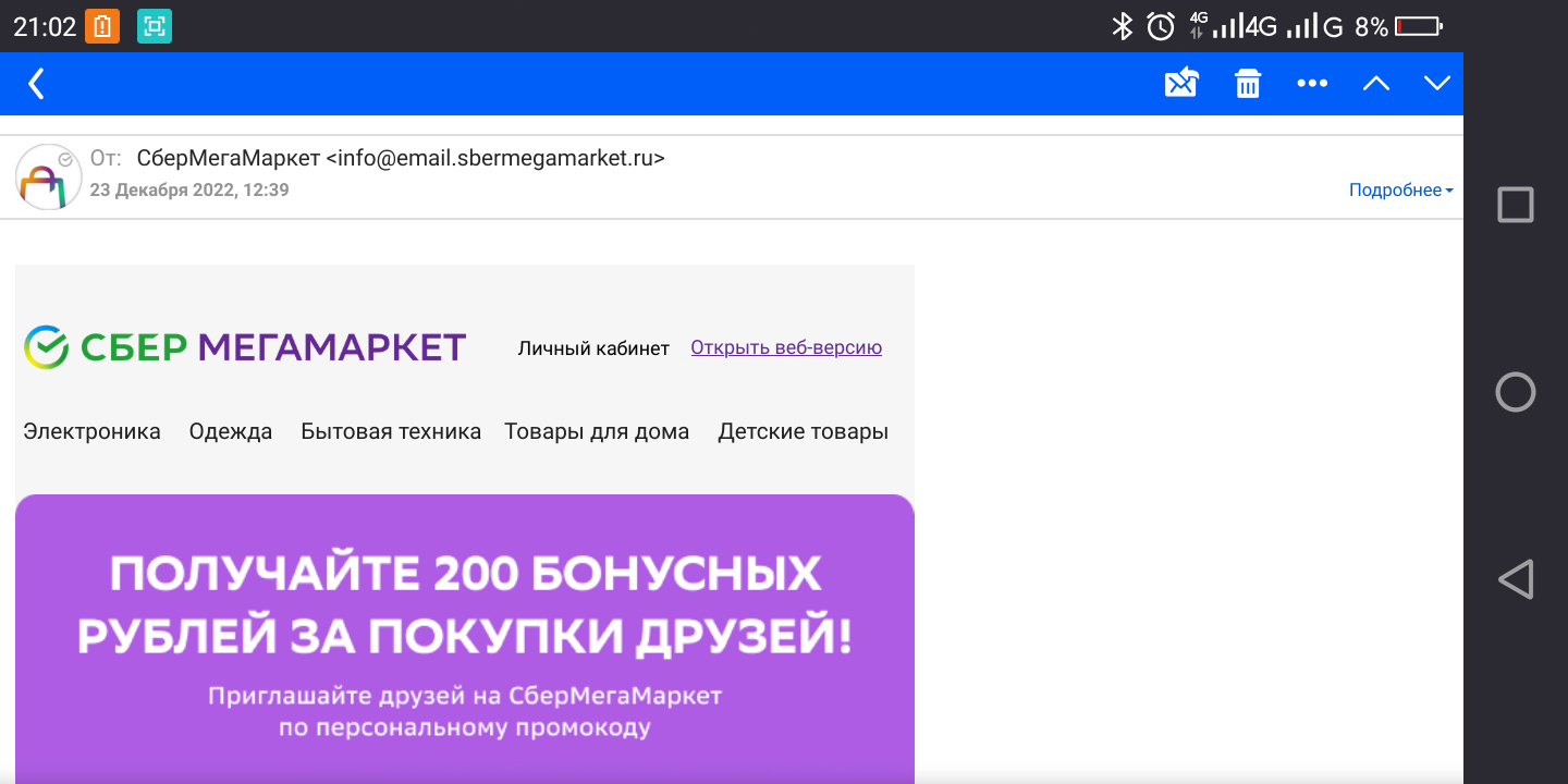 Screenshot_2023-01-17-21-02-52.webp