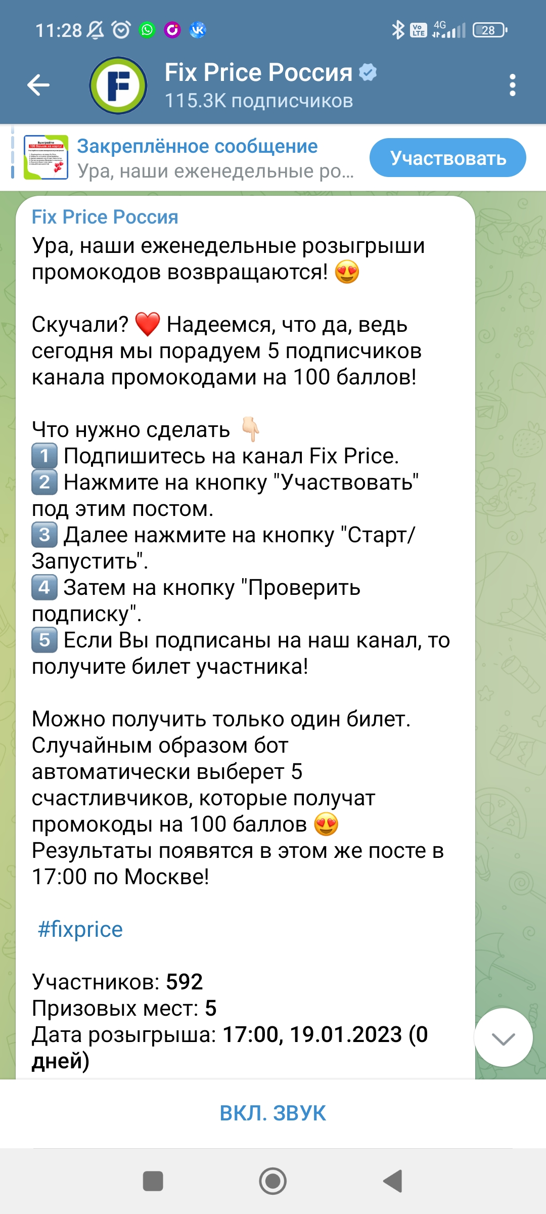 Screenshot_2023-01-19-11-28-57-555_org.telegram.messenger.webp