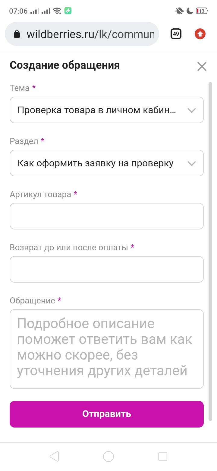 Screenshot_2023-01-20-07-06-46-84.webp