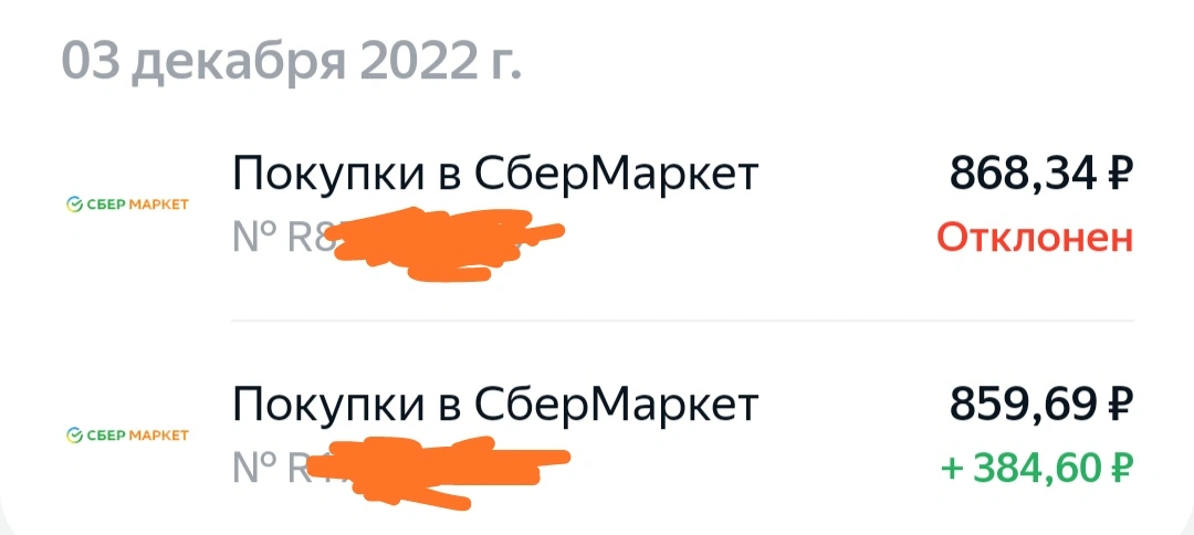 Screenshot_2023-01-29-13-46-07-502_com.edadeal.android.jpg