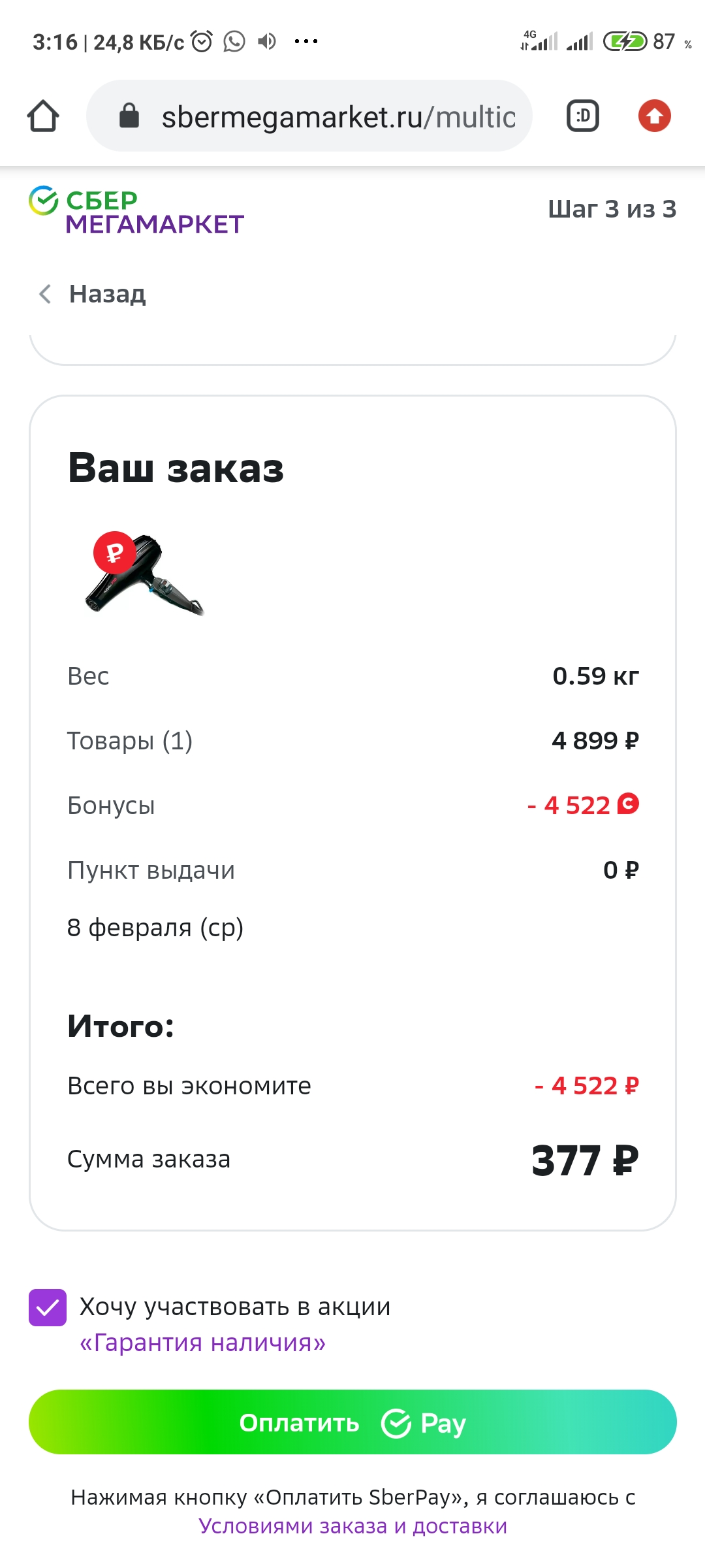 Screenshot_2023-02-01-03-16-28-163_com.android.chrome.webp