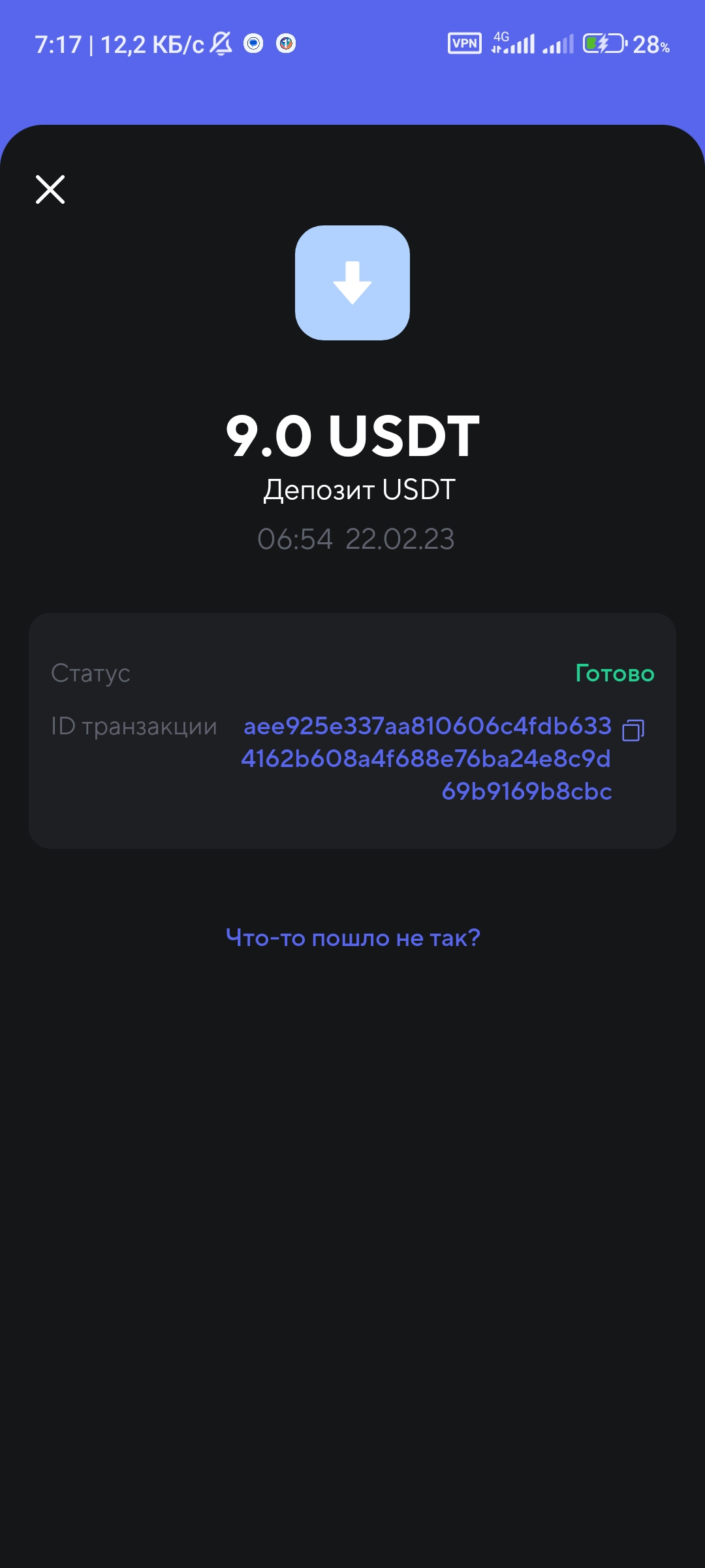 Screenshot_2023-02-22-07-18-00-205_kuna.beta.webp
