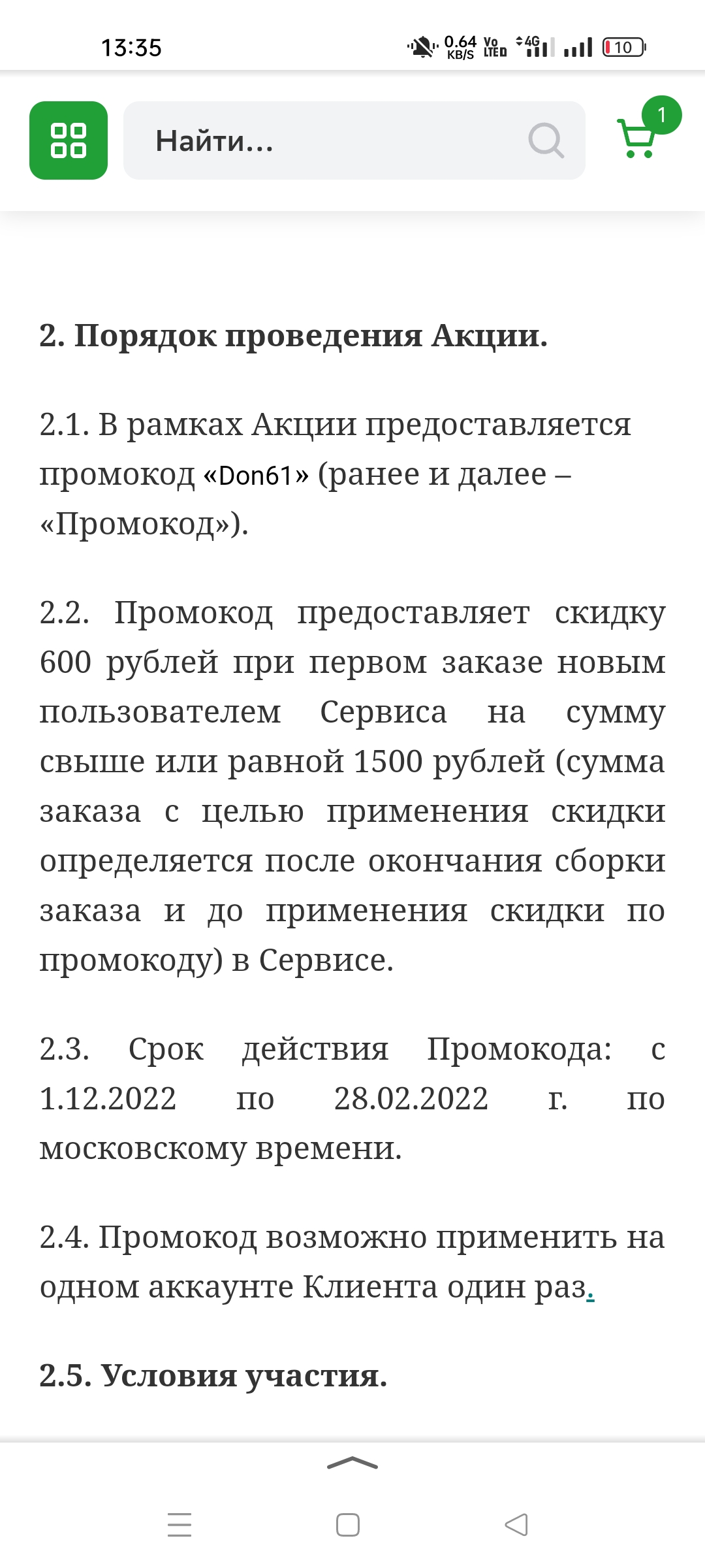 Screenshot_2023-02-25-13-35-00-96_1ffb234d33525882661a5a8d47829dc1.webp