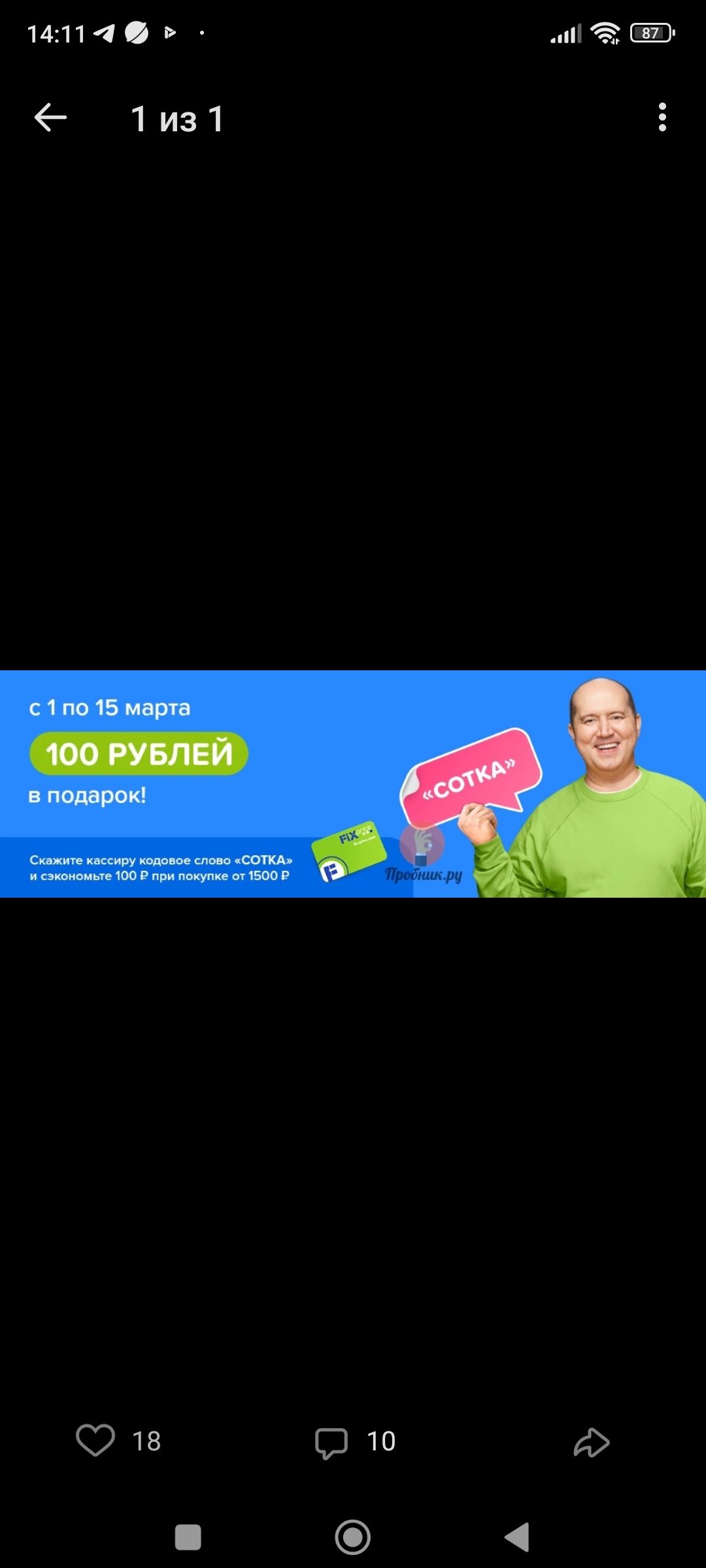 Screenshot_2023-03-01-14-11-44-137_com.vkontakte.android.webp