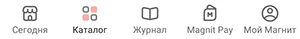 Screenshot_2023-03-01-22-13-30-598_ru.tander.magnitd.jpg