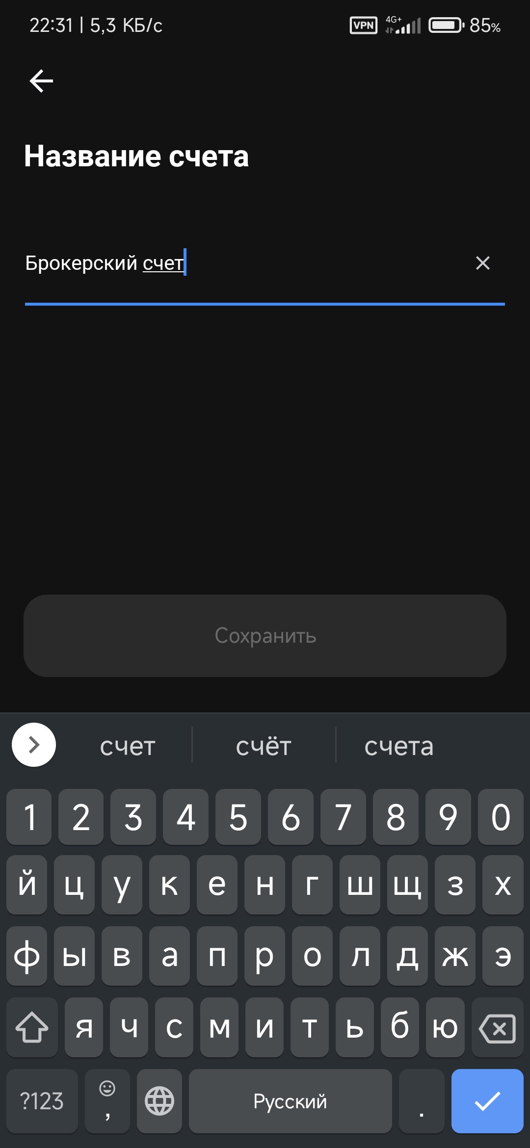 Screenshot_2023-03-02-22-31-02-549_ru.tinkoff.investing.webp