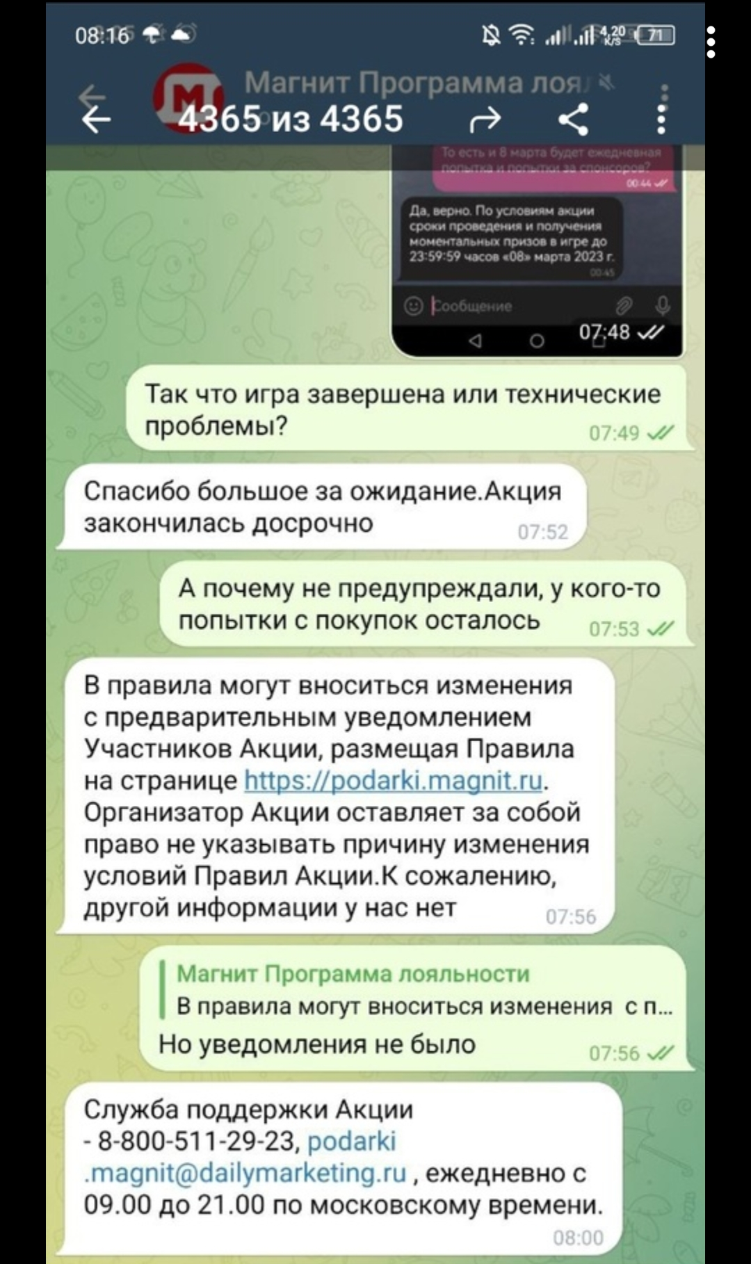 Screenshot_2023-03-07-08-36-13-52_c6e5d47709c9360a40a0ebf787ebf34b.webp