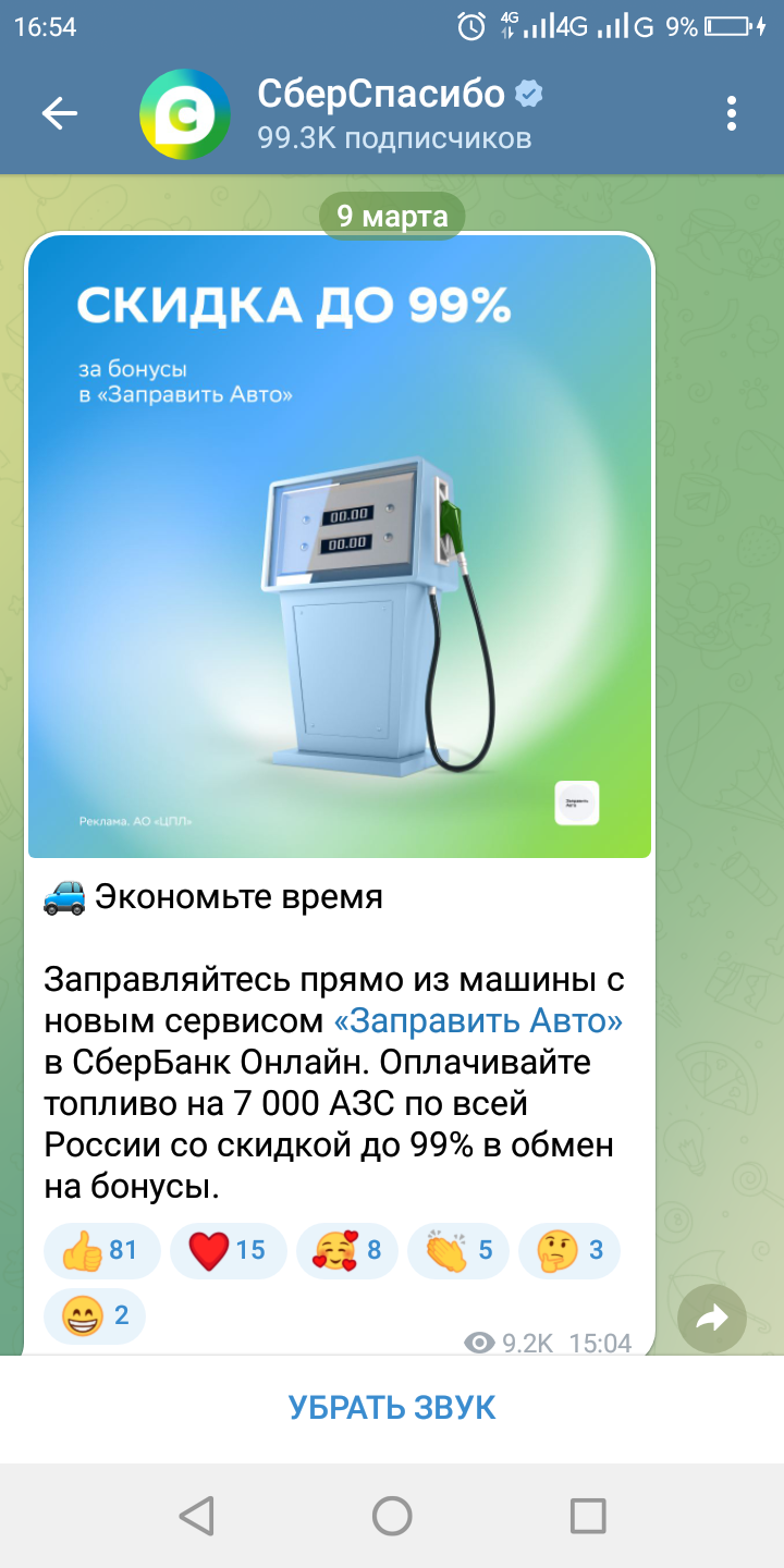 Screenshot_2023-03-09-16-54-47.webp