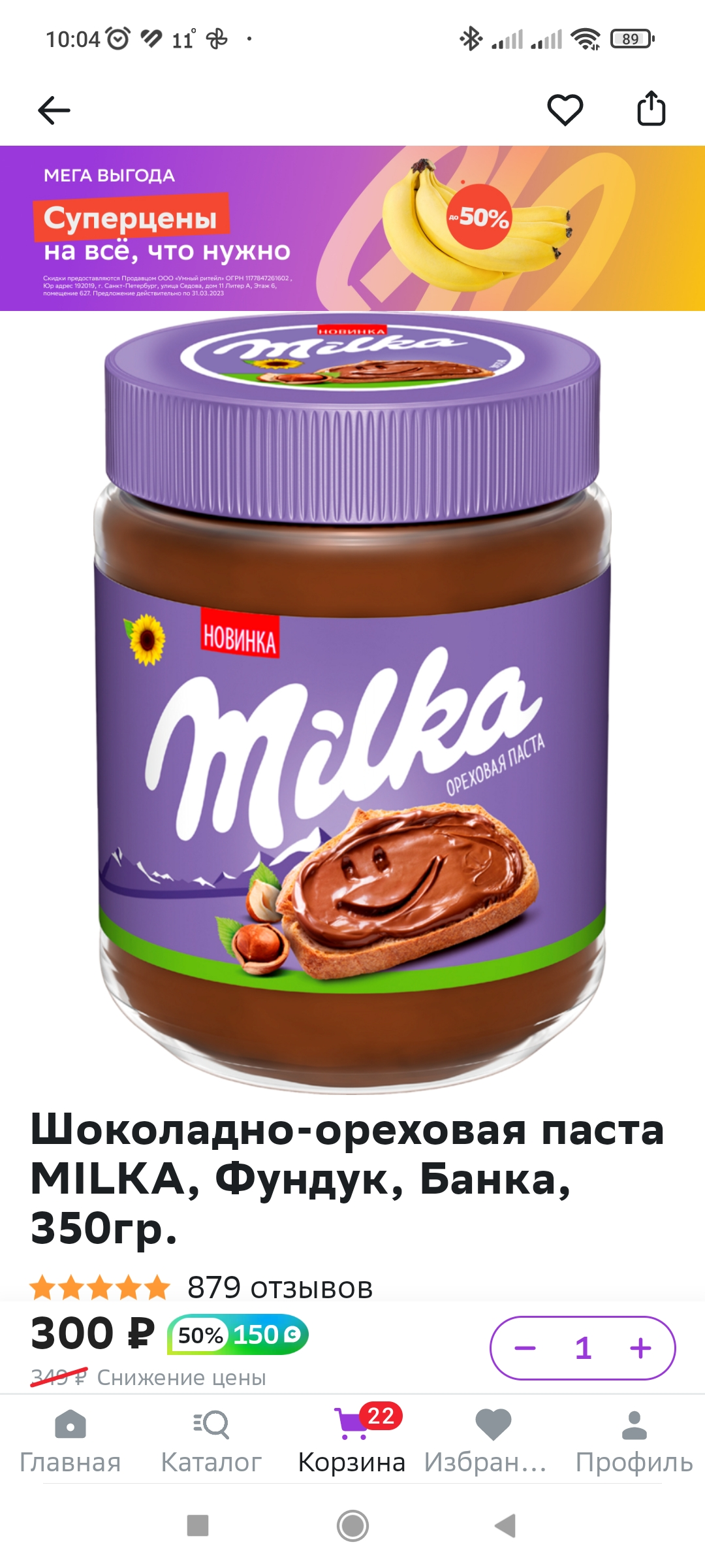 Screenshot_2023-03-11-10-04-47-723_ru.goods.marketplace.webp