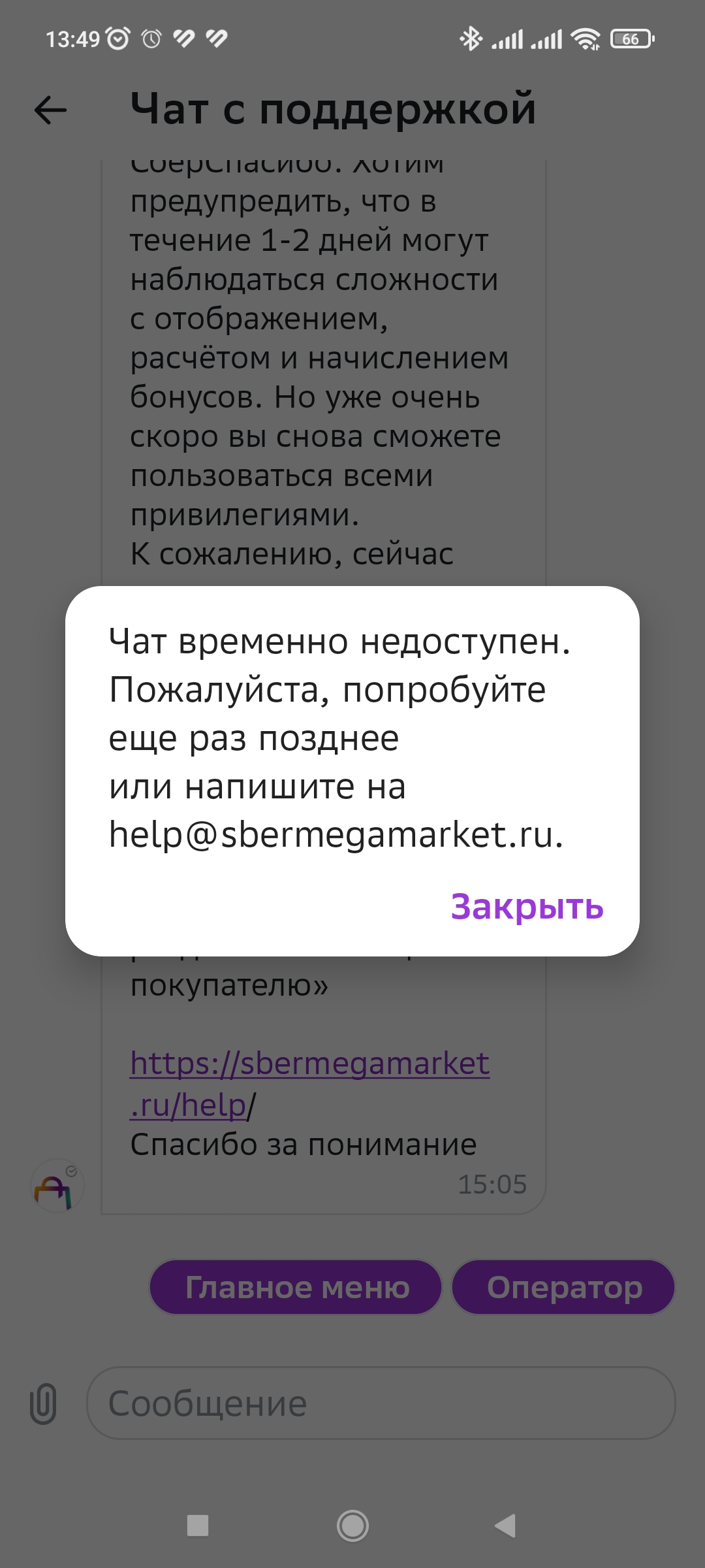 Screenshot_2023-03-16-13-49-40-230_ru.goods.marketplace.webp
