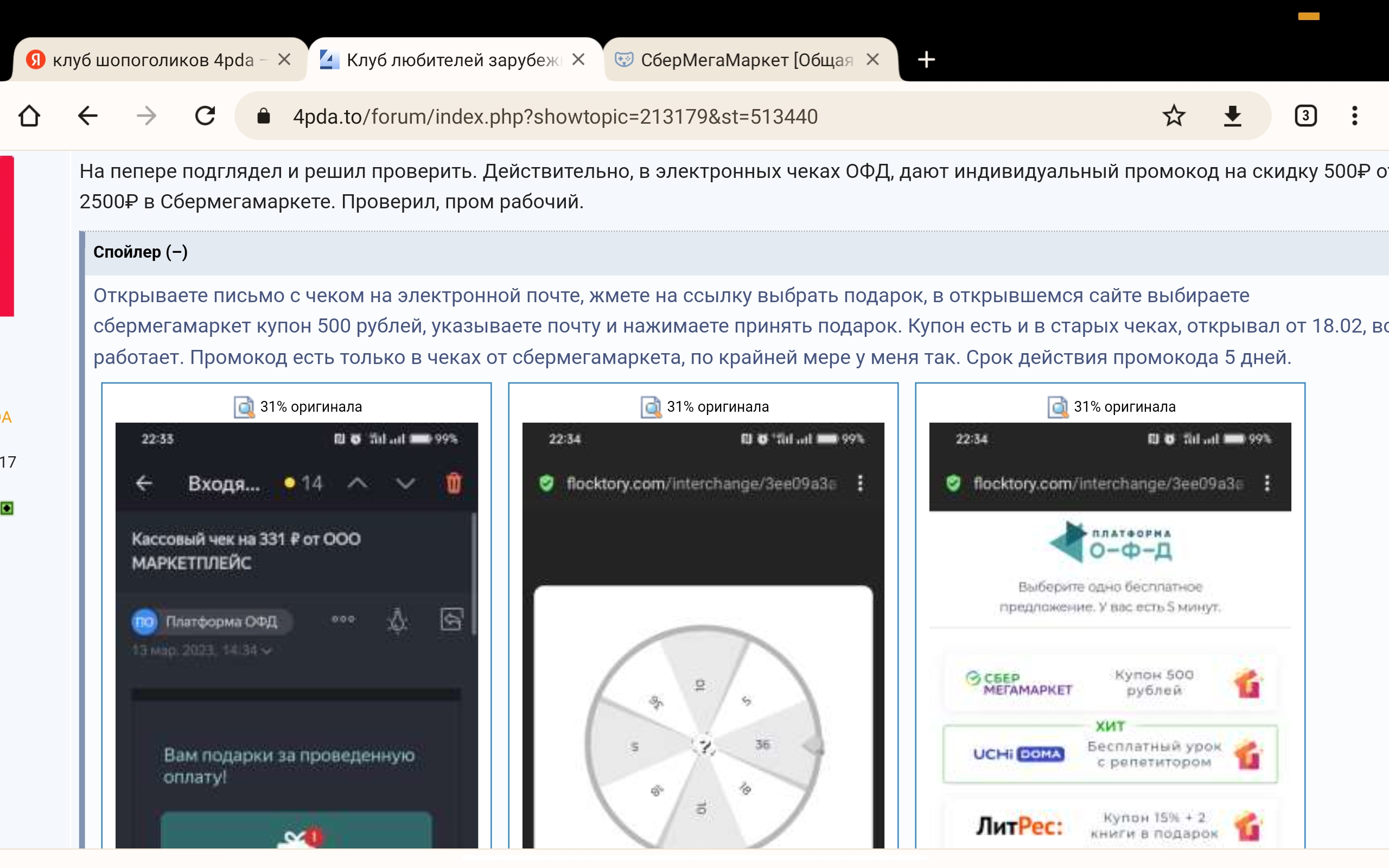Screenshot_2023-03-19-07-50-27-725_com.android.chrome.jpg
