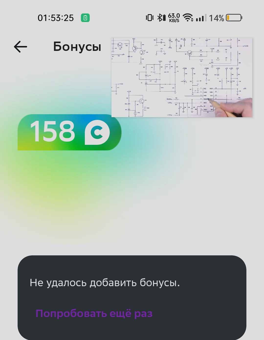 Screenshot_2023-03-20-01-53-33-46_7a4090f09f6554852d748ee9fd6f40d3.webp